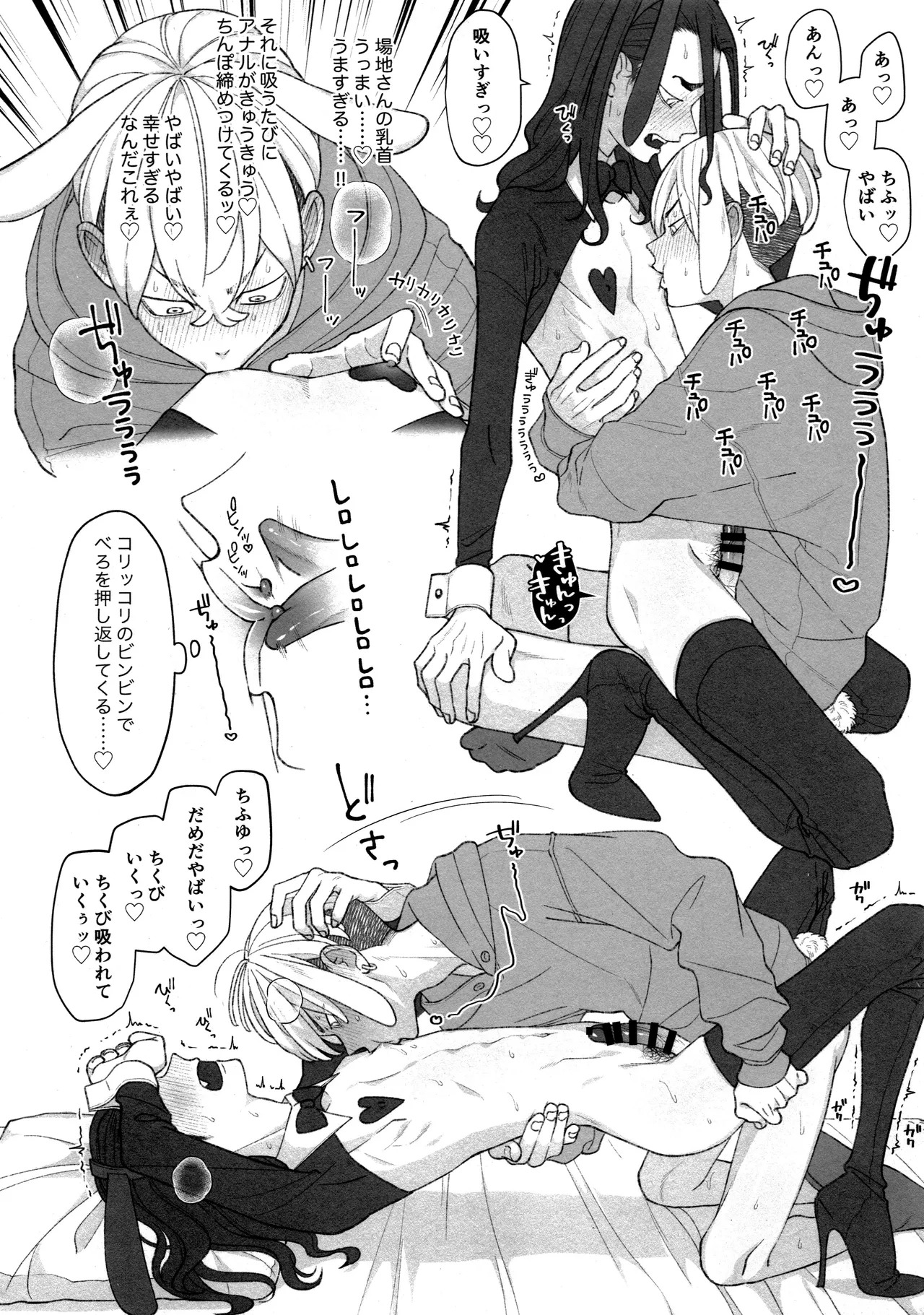 [Midorimi no Midori! (Sanpa)] W Bunny! ! (Tokyo Revengers) - Page 10