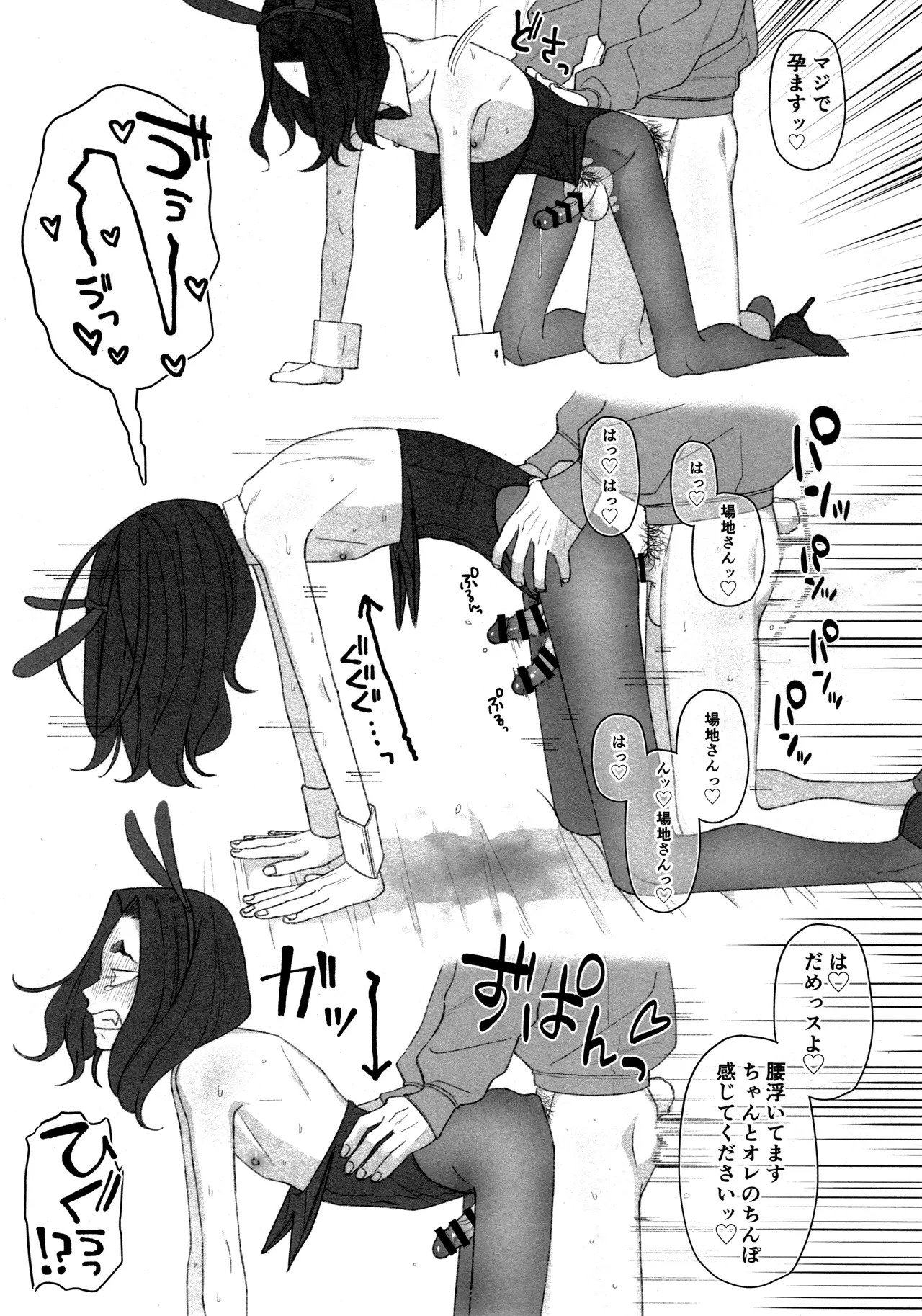 [Midorimi no Midori! (Sanpa)] W Bunny! ! (Tokyo Revengers) - Page 27