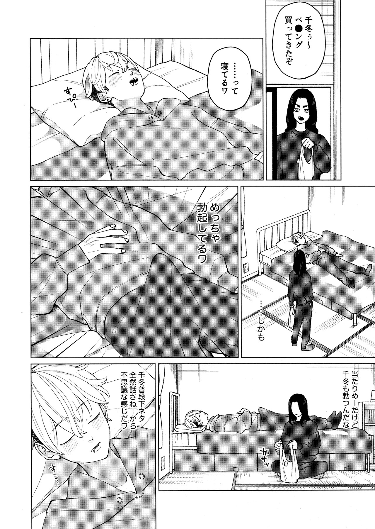 [Midorimi no Midori! (Sanpa)] W Bunny! ! (Tokyo Revengers) - Page 36
