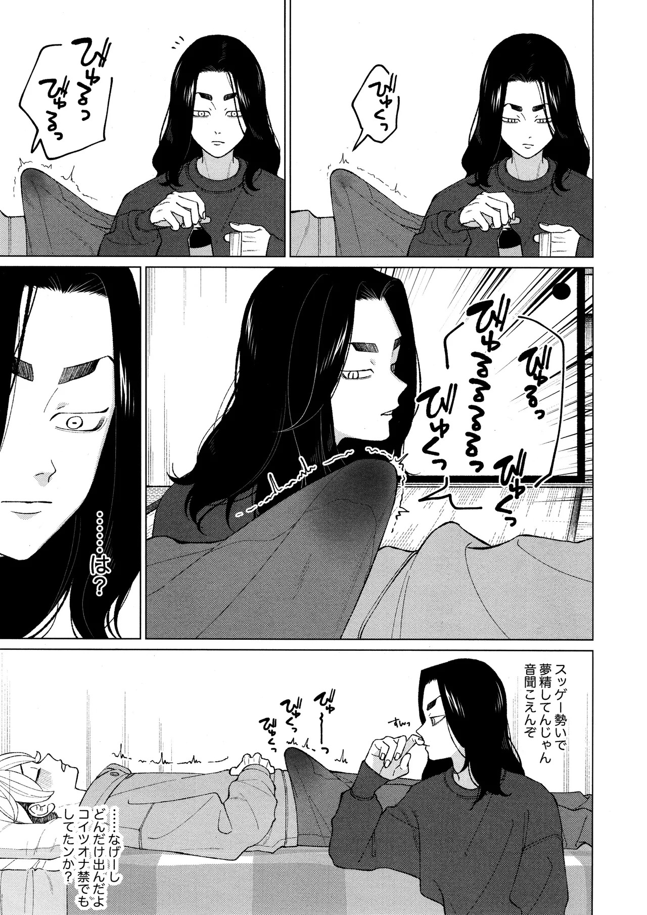 [Midorimi no Midori! (Sanpa)] W Bunny! ! (Tokyo Revengers) - Page 37