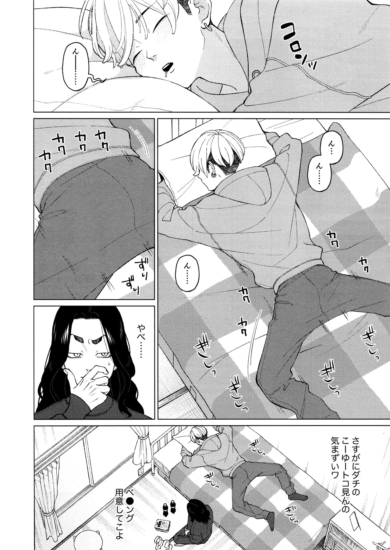 [Midorimi no Midori! (Sanpa)] W Bunny! ! (Tokyo Revengers) - Page 38
