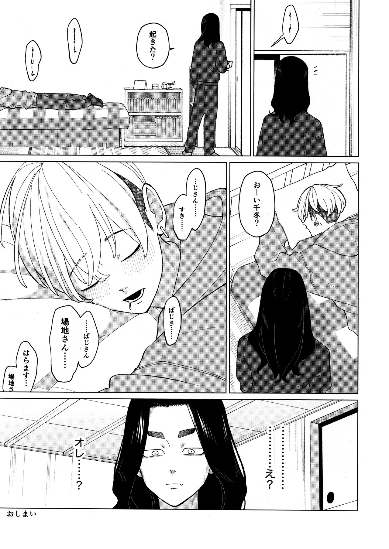 [Midorimi no Midori! (Sanpa)] W Bunny! ! (Tokyo Revengers) - Page 39