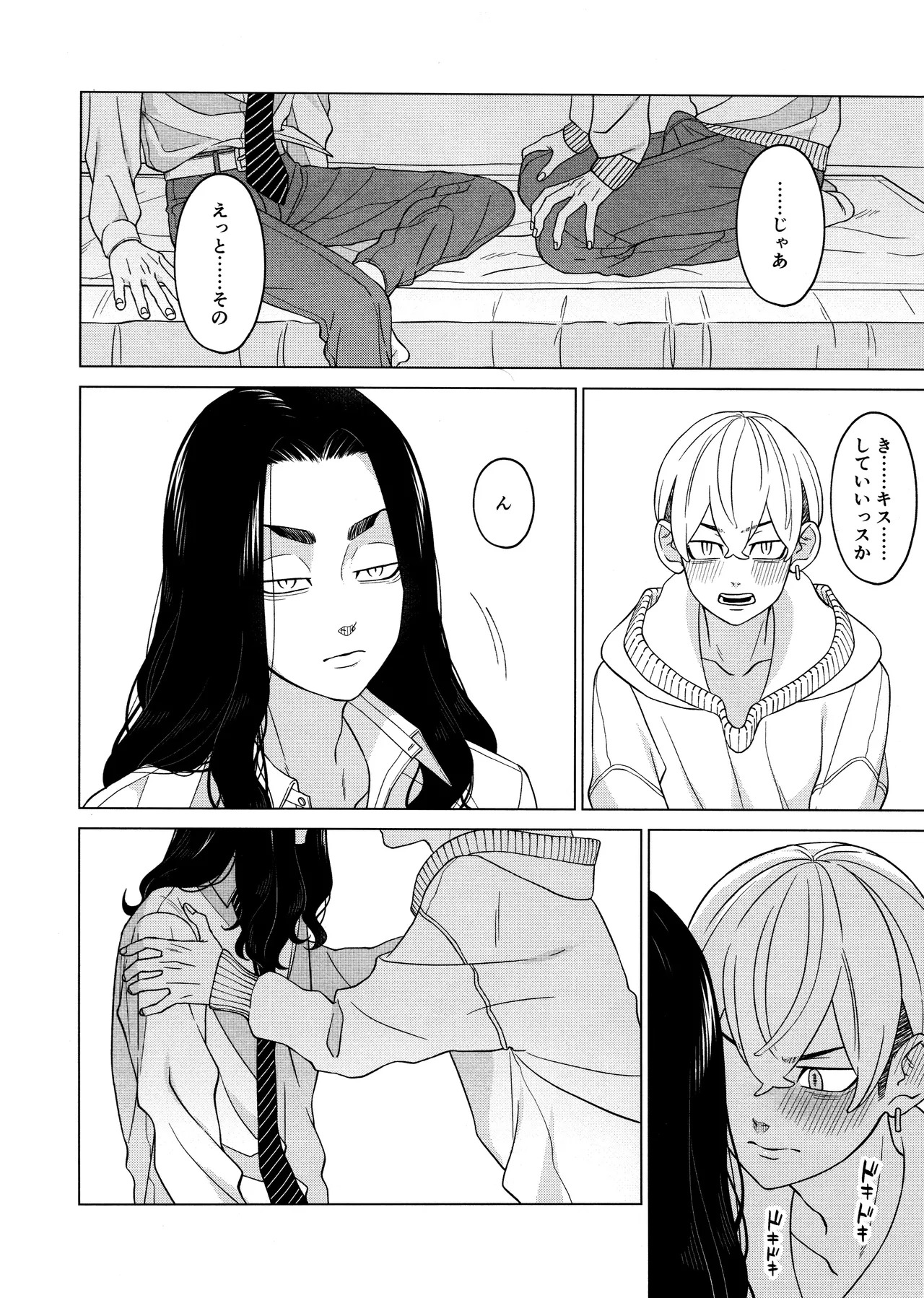 [Midorimi no Midori! (Sanpa)] "Sukidesu!!" (Tokyo Revengers) - Page 12