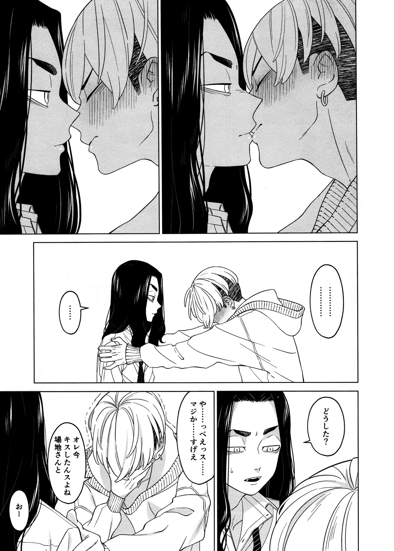 [Midorimi no Midori! (Sanpa)] "Sukidesu!!" (Tokyo Revengers) - Page 13