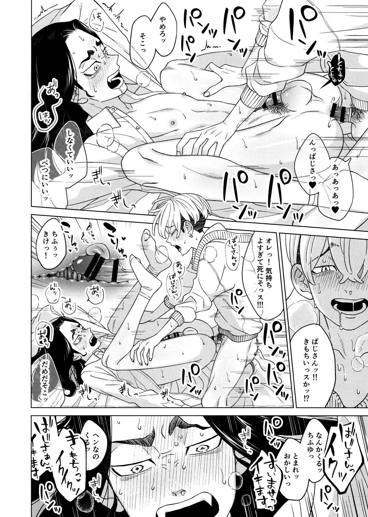 [Midorimi no Midori! (Sanpa)] "Sukidesu!!" (Tokyo Revengers) - Page 36