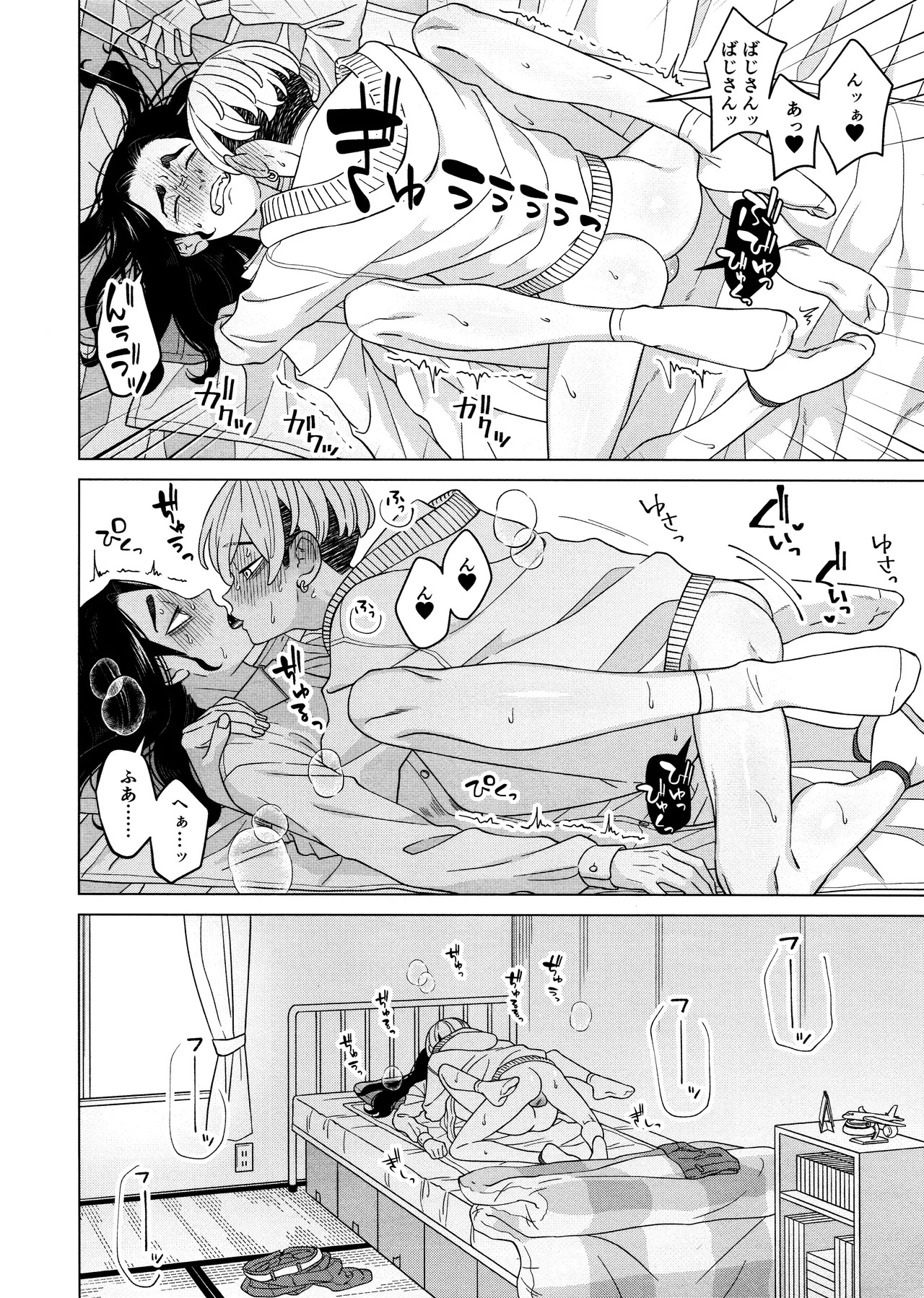 [Midorimi no Midori! (Sanpa)] "Sukidesu!!" (Tokyo Revengers) - Page 38