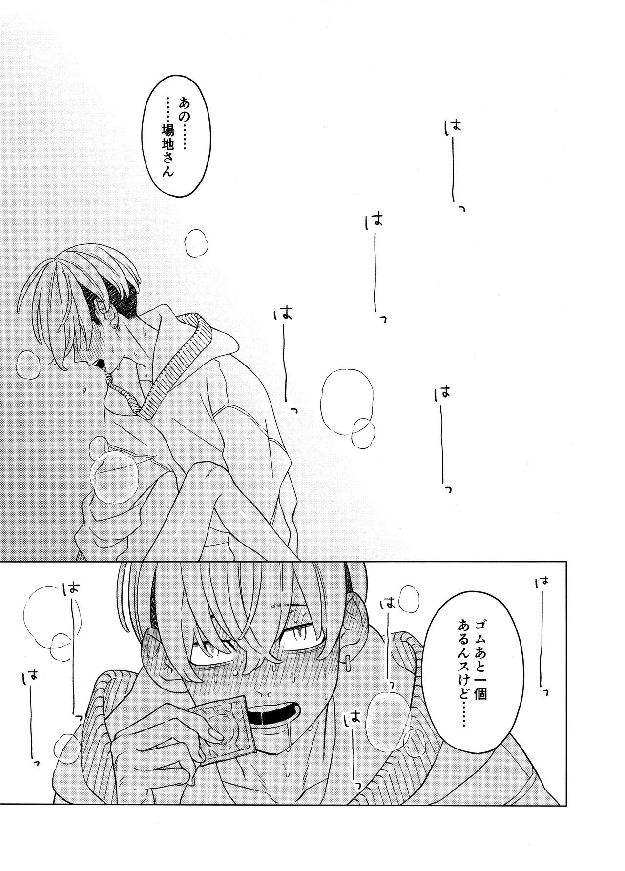 [Midorimi no Midori! (Sanpa)] "Sukidesu!!" (Tokyo Revengers) - Page 39