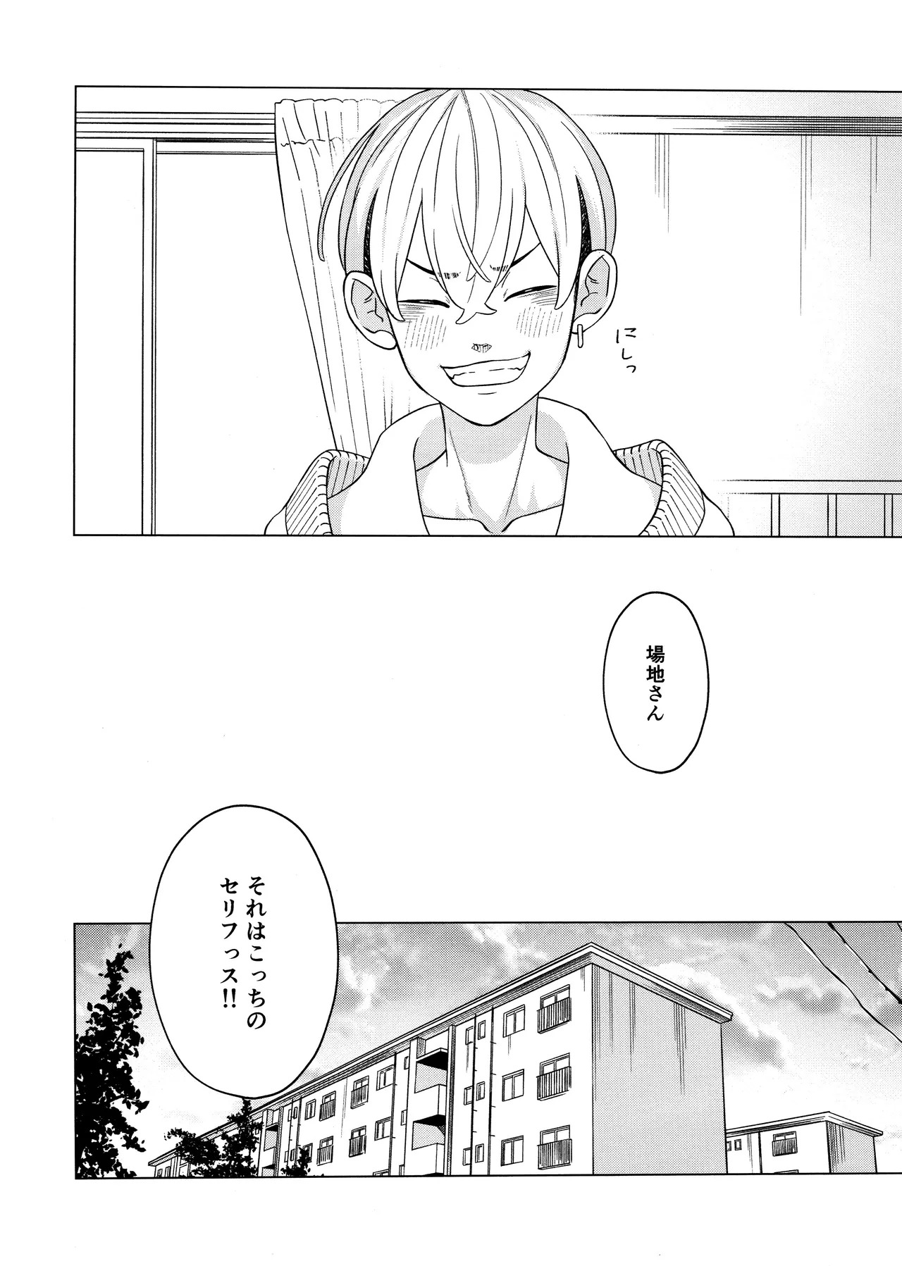 [Midorimi no Midori! (Sanpa)] "Sukidesu!!" (Tokyo Revengers) - Page 46