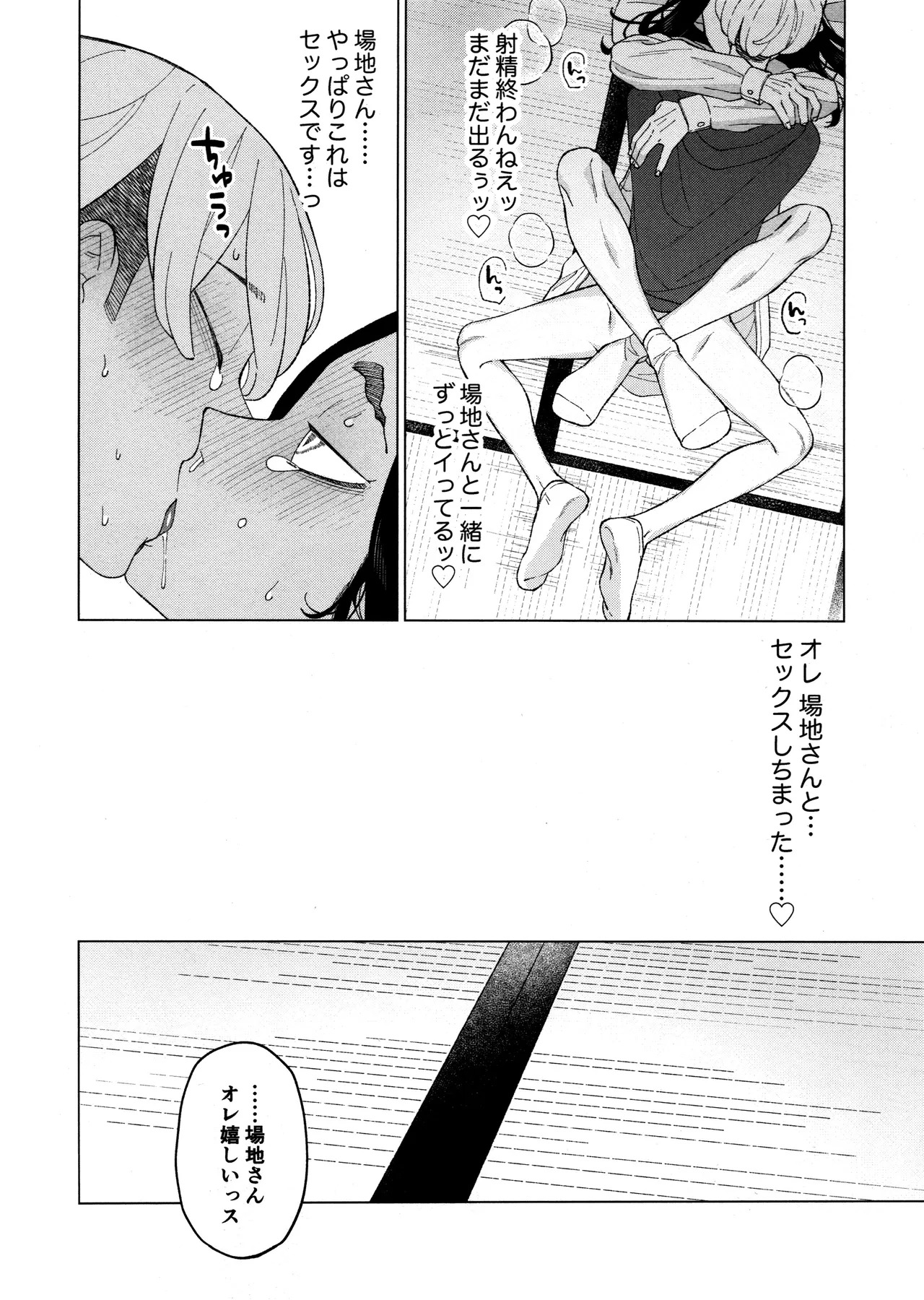 [Midorimi no Midori! (Sanpa)] Ore o Dildo ni shite kudasai!! (Tokyo Revengers) - Page 40