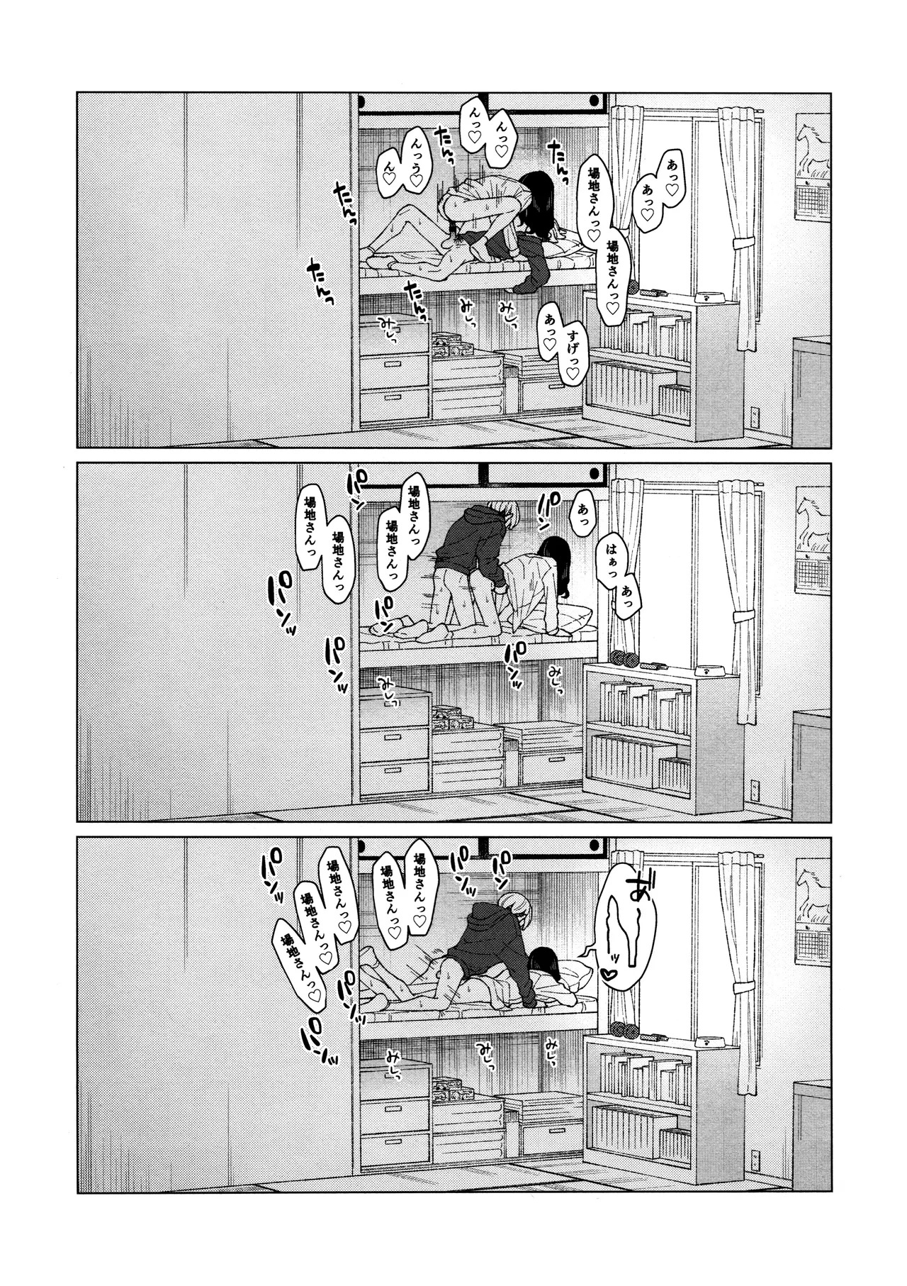 [Midorimi no Midori! (Sanpa)] Ore o Dildo ni shite kudasai!! (Tokyo Revengers) - Page 44