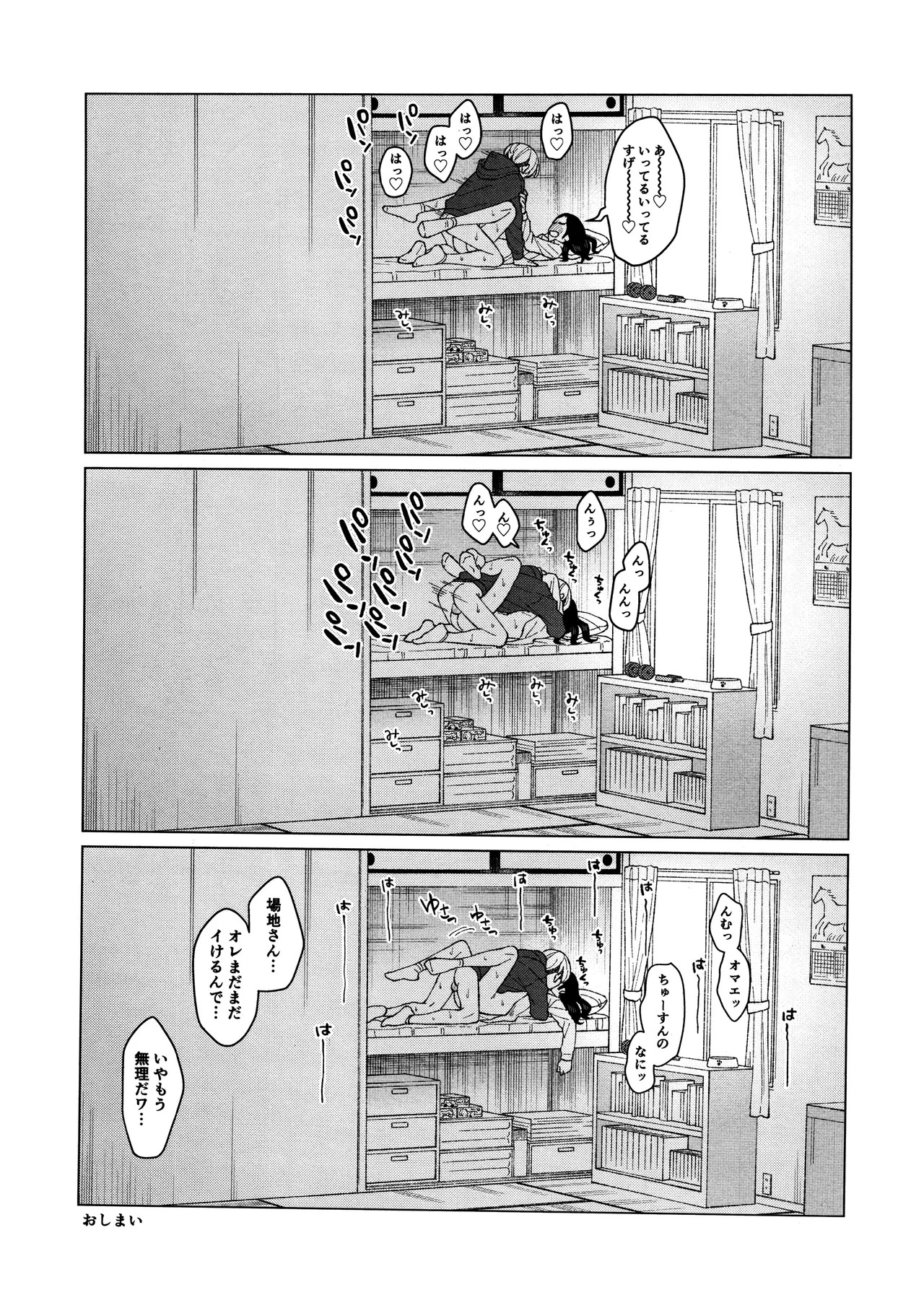 [Midorimi no Midori! (Sanpa)] Ore o Dildo ni shite kudasai!! (Tokyo Revengers) - Page 45