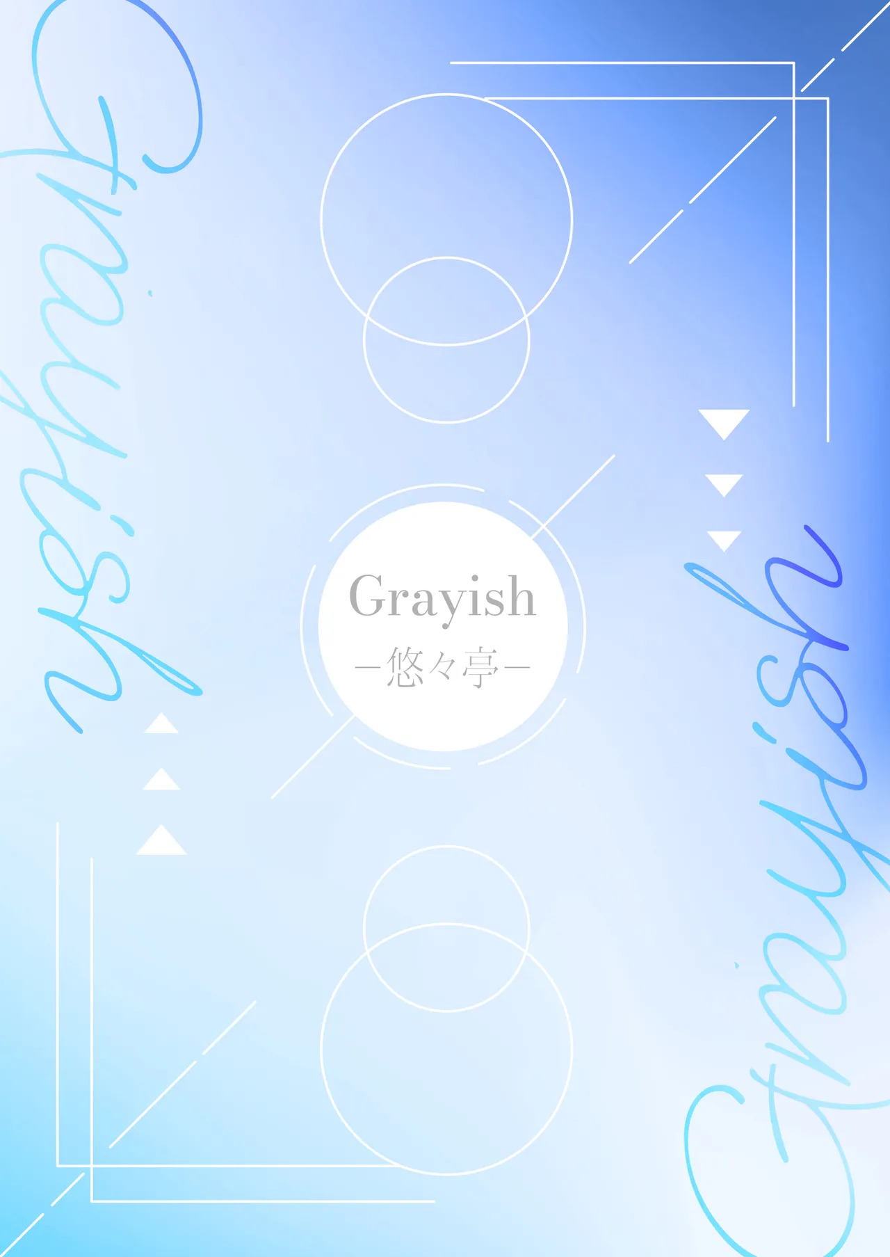 [Yu-Yu-Tei (Minakami Rinka)] Grayish (Blue Archive) [Digital] - Page 24