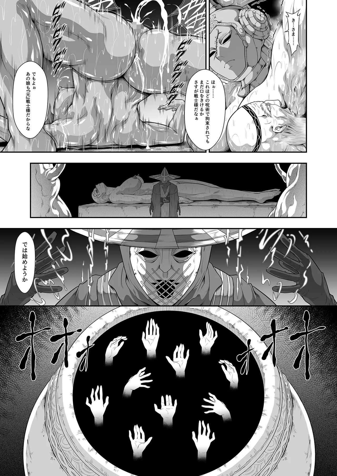 [Yokohama Junky (Makari Tohru)] Kugutsu ni Ochita Akajishi no Onna Senshi (Elden Ring) [Digital] - Page 13