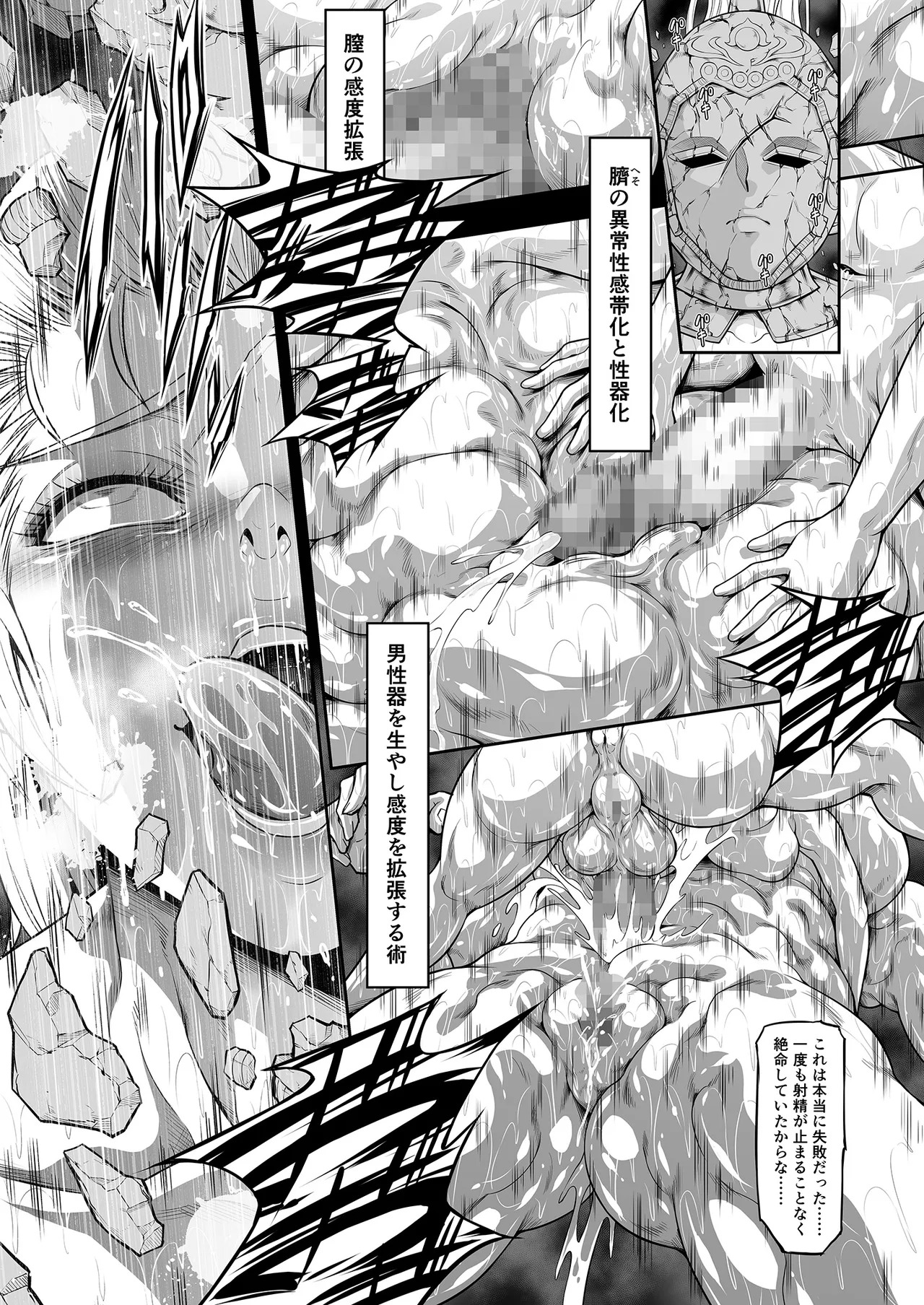 [Yokohama Junky (Makari Tohru)] Kugutsu ni Ochita Akajishi no Onna Senshi (Elden Ring) [Digital] - Page 23