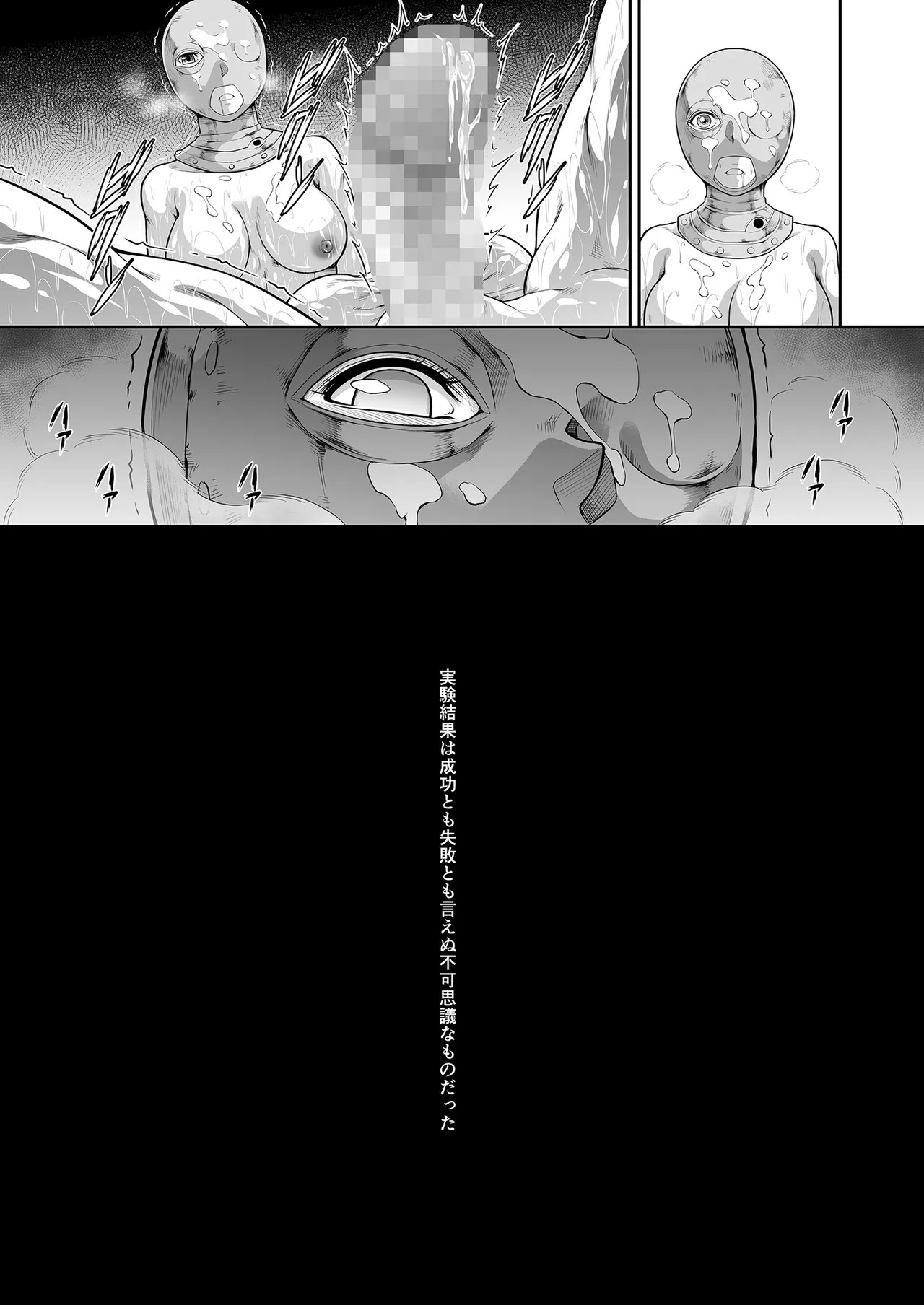 [Yokohama Junky (Makari Tohru)] Kugutsu ni Ochita Akajishi no Onna Senshi (Elden Ring) [Digital] - Page 25