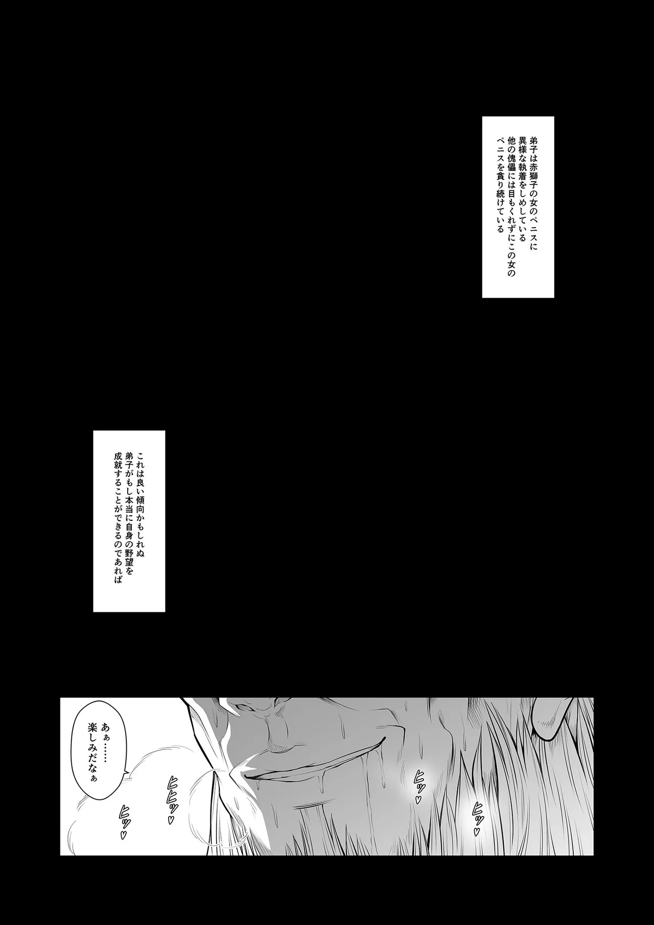 [Yokohama Junky (Makari Tohru)] Kugutsu ni Ochita Akajishi no Onna Senshi (Elden Ring) [Digital] - Page 29