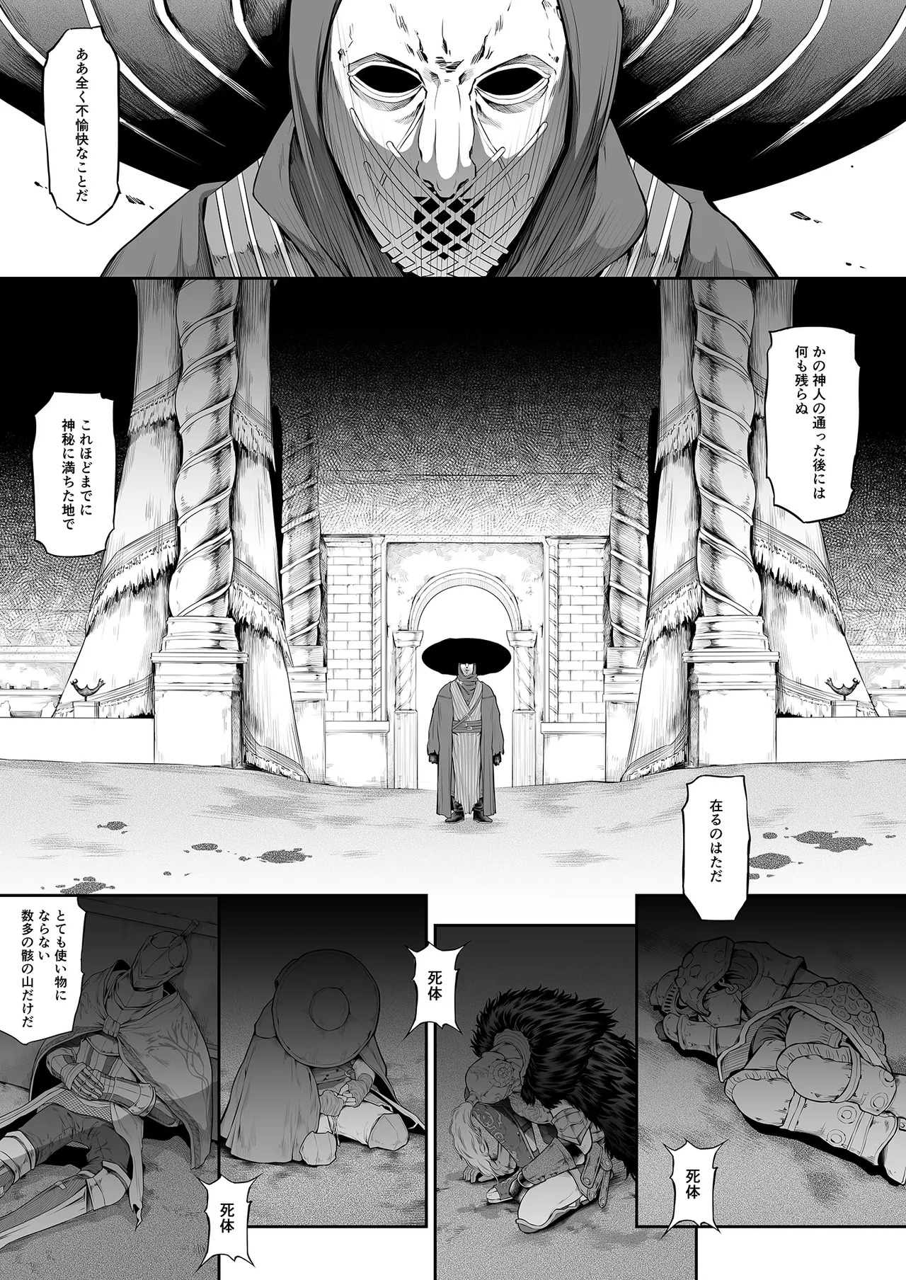 [Yokohama Junky (Makari Tohru)] Kugutsu ni Ochita Akajishi no Onna Senshi (Elden Ring) [Digital] - Page 5