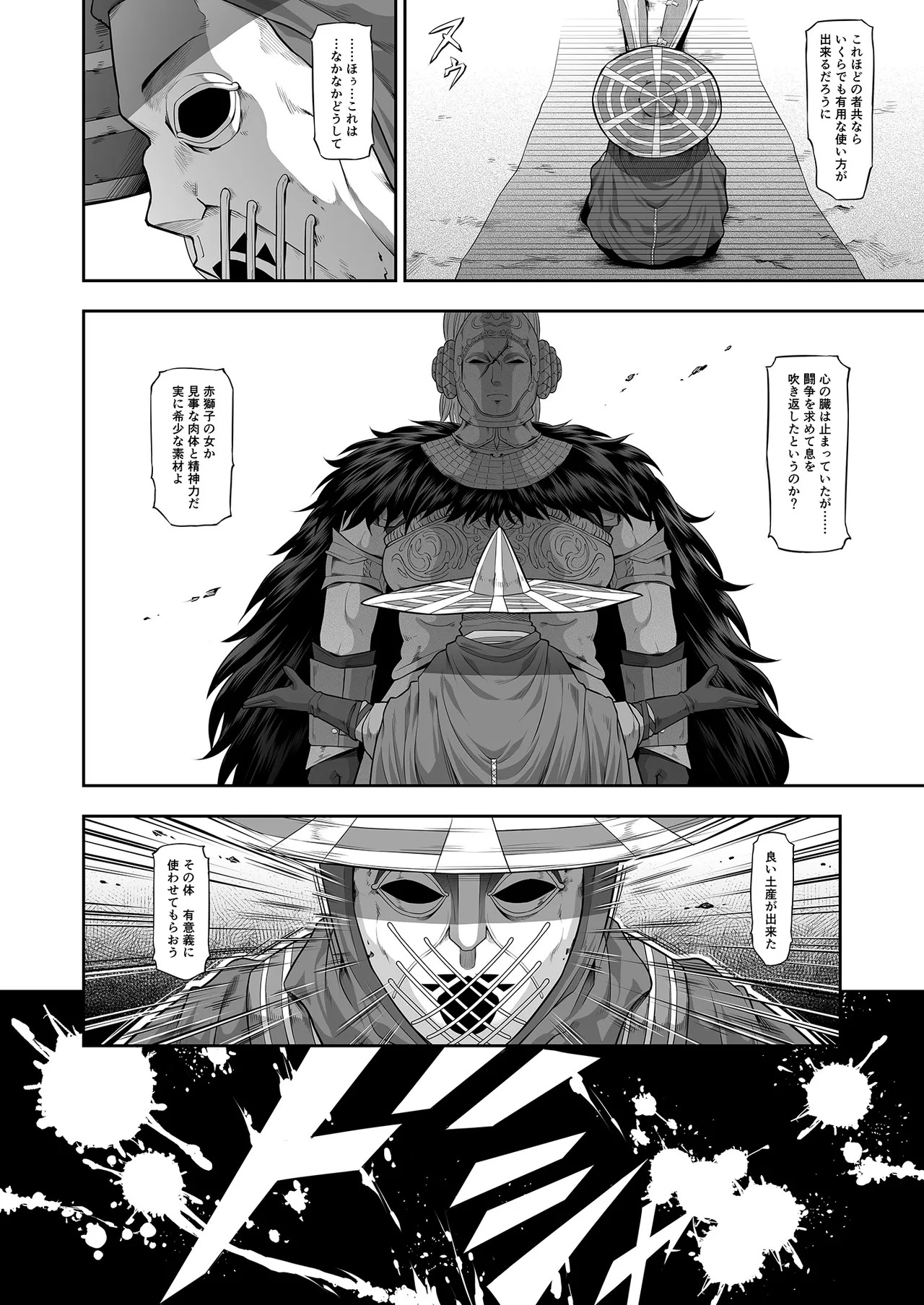 [Yokohama Junky (Makari Tohru)] Kugutsu ni Ochita Akajishi no Onna Senshi (Elden Ring) [Digital] - Page 6
