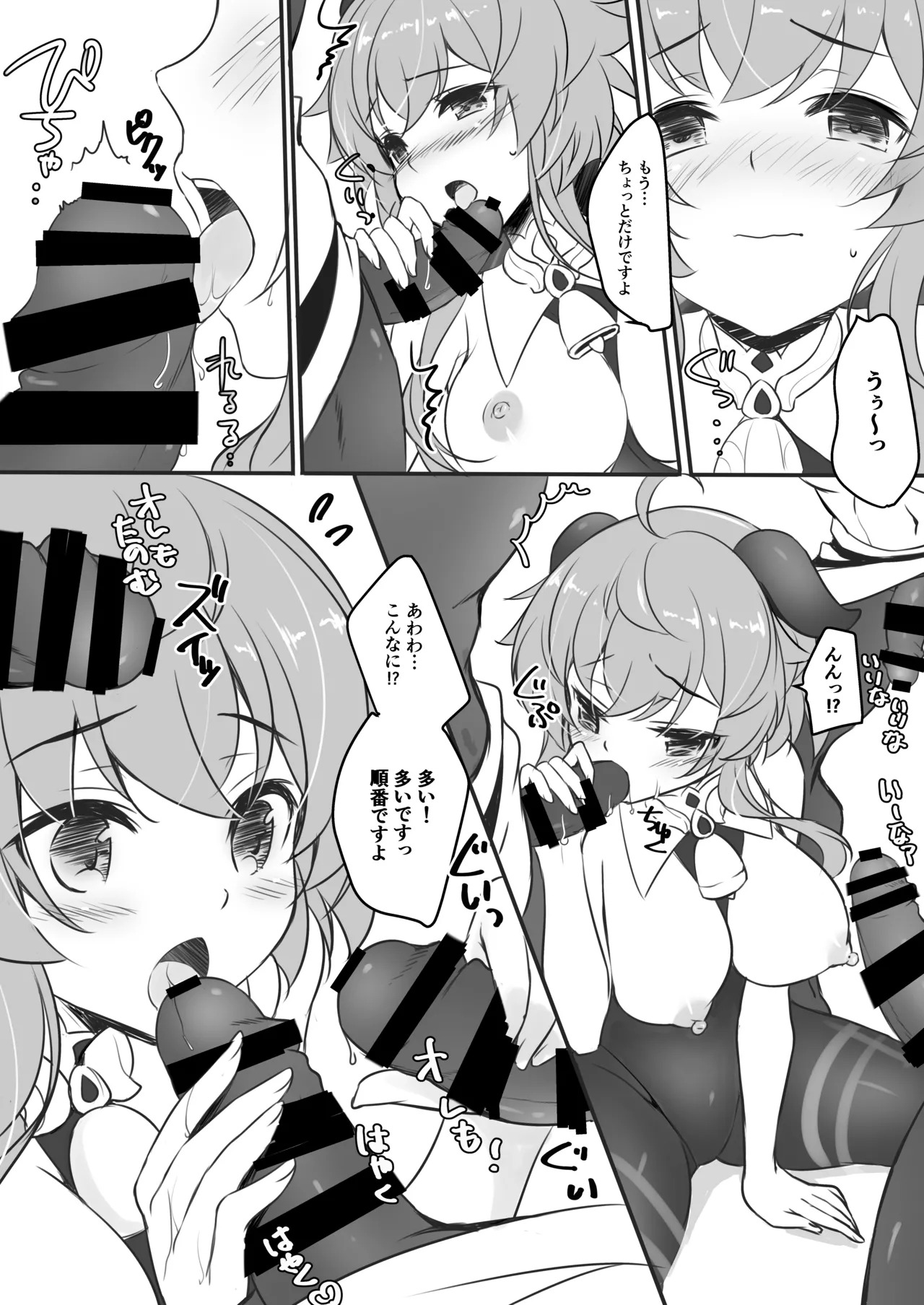 [Yu-Yu-Tei (Minakami Rinka)] Hiru Katsu! (Genshin Impact) [Digital] - Page 9