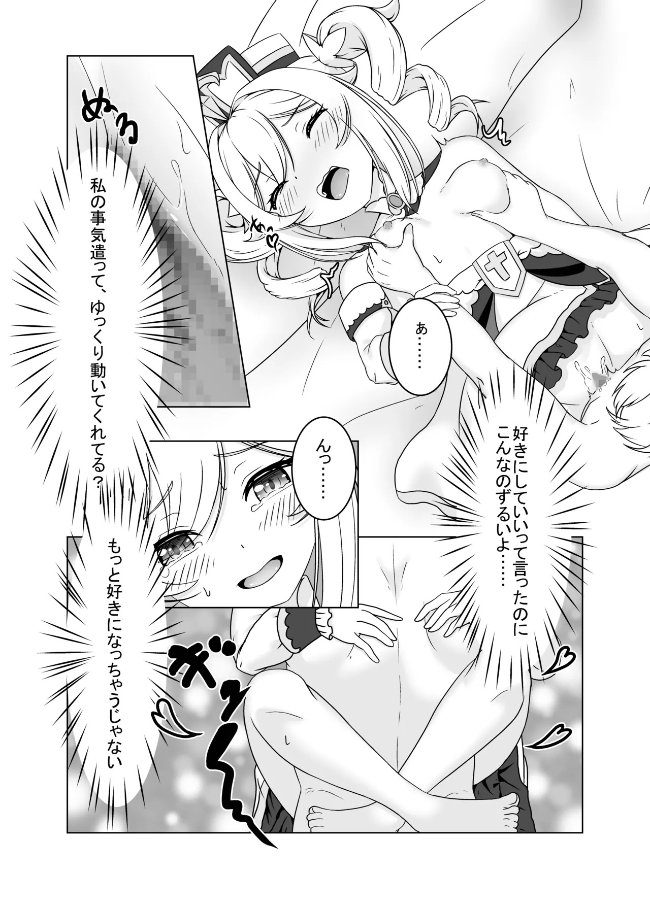 [Mimie Nikki (Furue Mimi)] Ore dake ga Shitteru Kimi no Hyoujou (Genshin Impact) [Digital] - Page 10