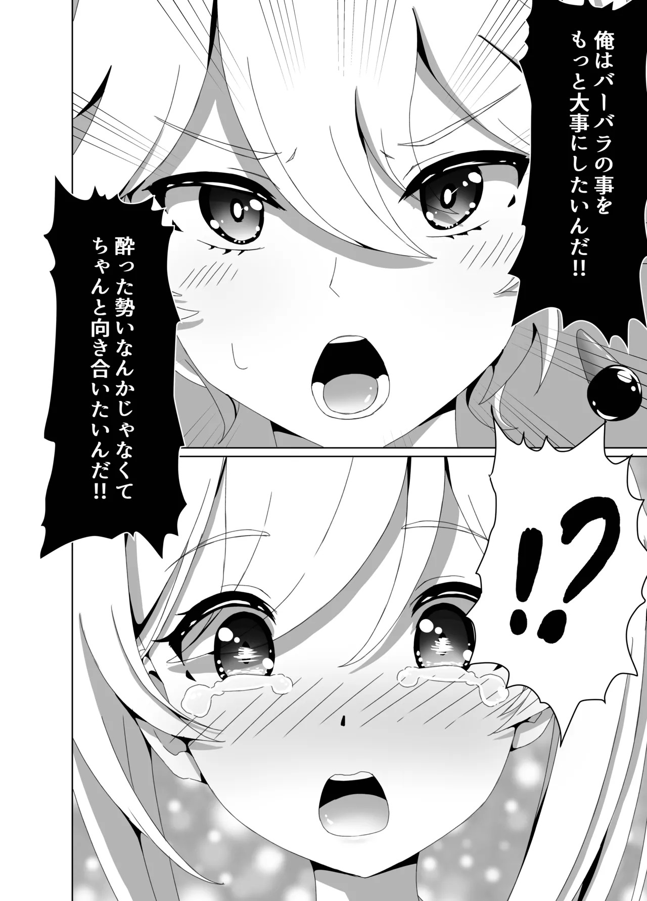 [Mimie Nikki (Furue Mimi)] Ore Dake ga Shitteru Kimi no Hyojou 2 (Genshin Impact) [Digital] - Page 14