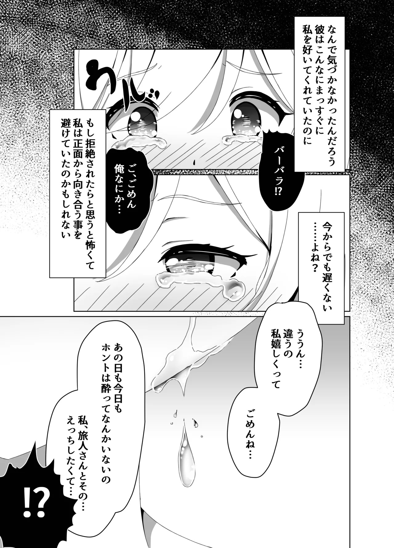[Mimie Nikki (Furue Mimi)] Ore Dake ga Shitteru Kimi no Hyojou 2 (Genshin Impact) [Digital] - Page 15