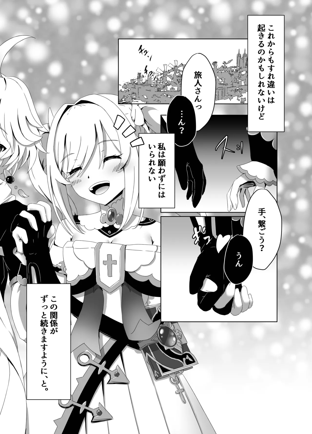 [Mimie Nikki (Furue Mimi)] Ore Dake ga Shitteru Kimi no Hyojou 2 (Genshin Impact) [Digital] - Page 25