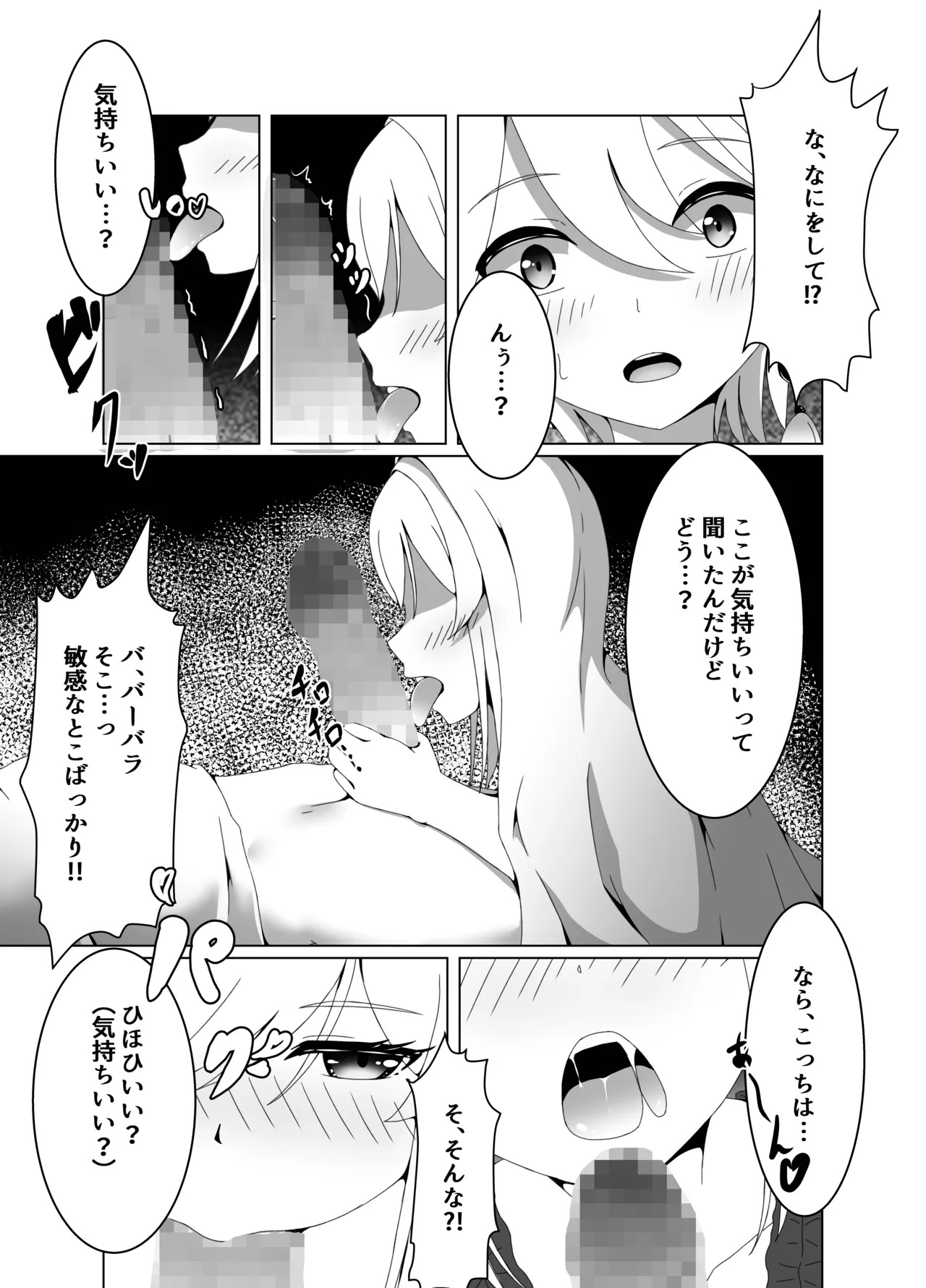 [Mimie Nikki (Furue Mimi)] Ore Dake ga Shitteru Kimi no Hyojou 2 (Genshin Impact) [Digital] - Page 9