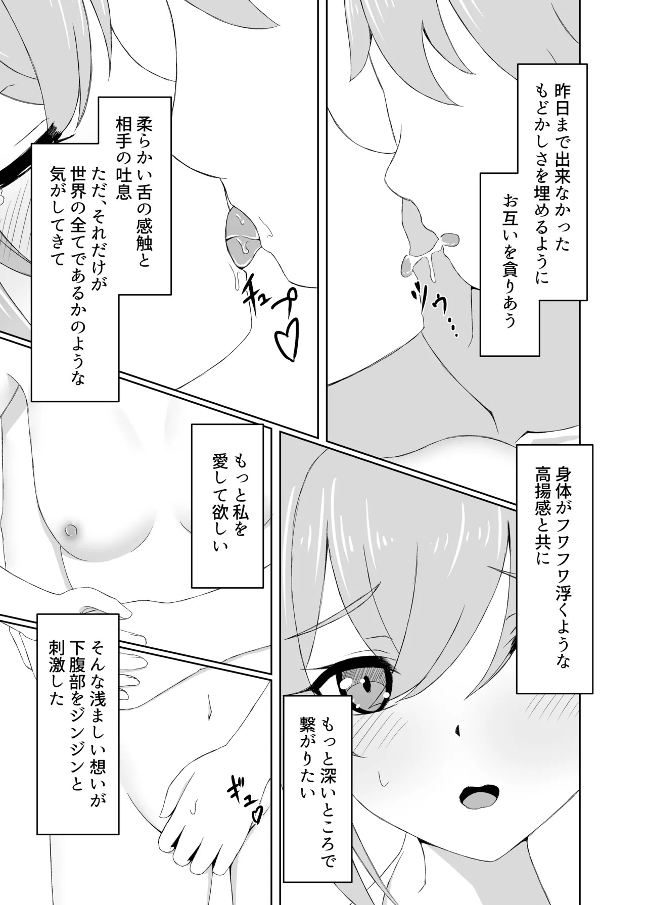 [Mimi Nikki (Furue Mimi)] Ore Dake ga Shitteru Kimi no Hyojou (Genshin Impact) [Digital] - Page 11