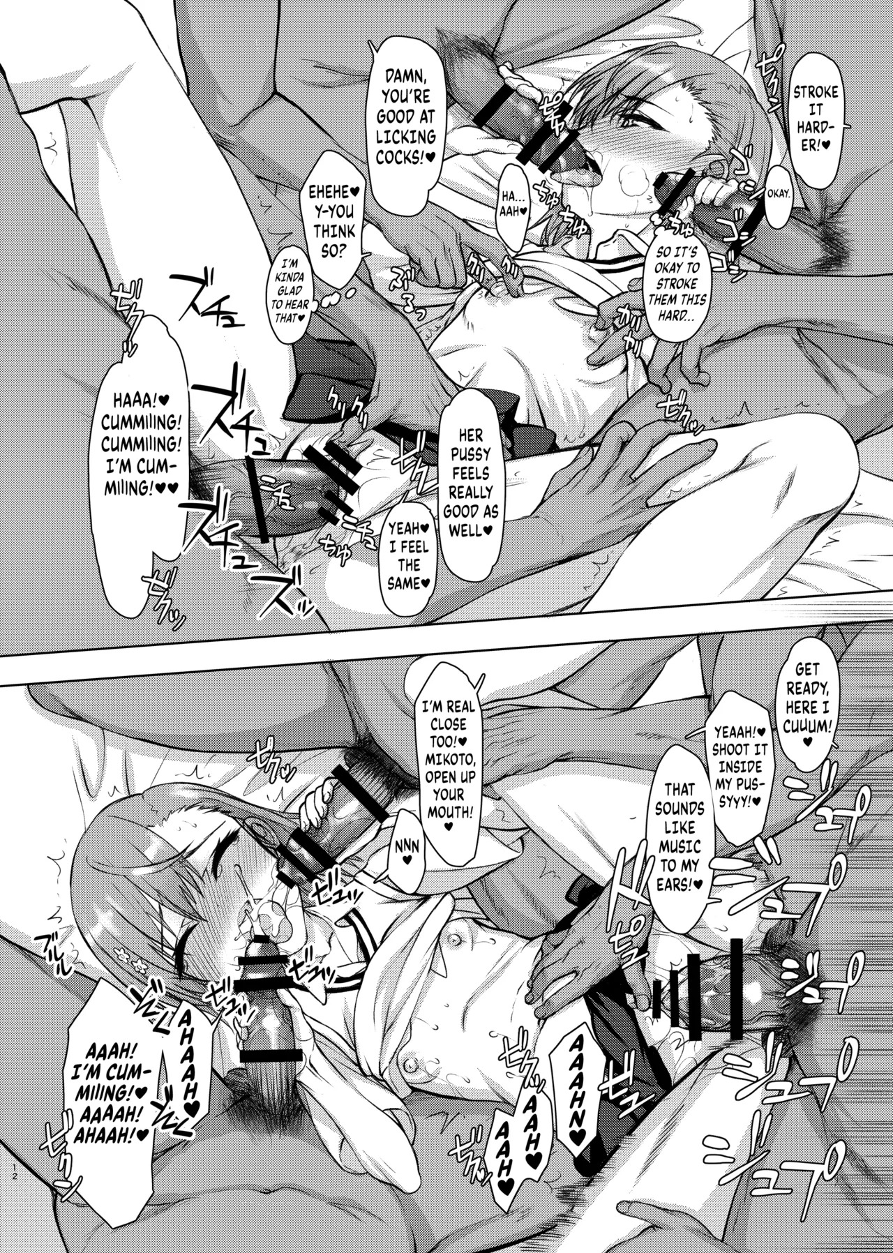 [Kyomu no Uta (Satou Toshio)] Natsuyasumi Kocchan Jiyuu Kenkyuu 02 (Toaru Kagaku no Railgun) [Digital] [English] [Kuraudo] - Page 11