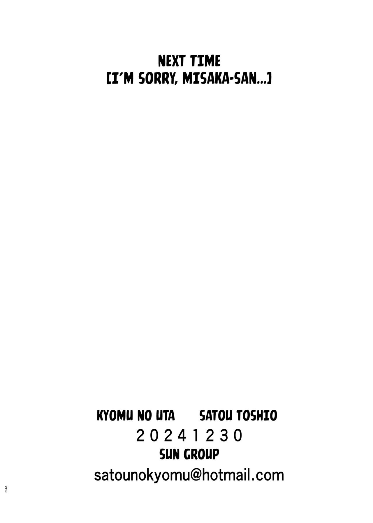 [Kyomu no Uta (Satou Toshio)] Natsuyasumi Kocchan Jiyuu Kenkyuu 02 (Toaru Kagaku no Railgun) [Digital] [English] [Kuraudo] - Page 21