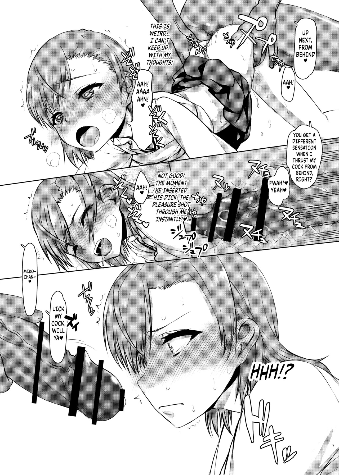 [Kyomu no Uta (Satou Toshio)] Natsuyasumi Kocchan Jiyuu Kenkyuu 02 (Toaru Kagaku no Railgun) [Digital] [English] [Kuraudo] - Page 6