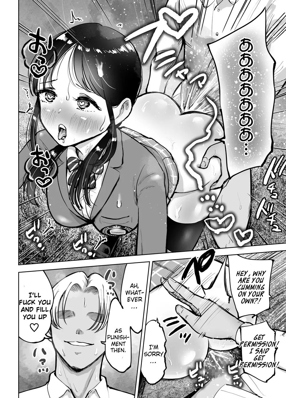 [Technician] Jimi Kyonyuu Manager Netorareru [English] - Page 37