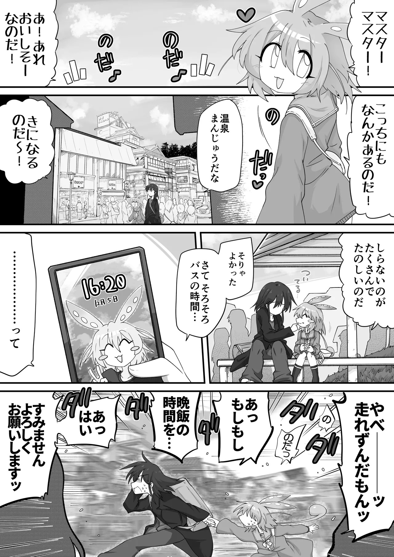 [Hyaku Touya (Hyaku Tou)] Zundamon o Hirotta Hanashi Kanshou (VOICEVOX) [Digital] - Page 2