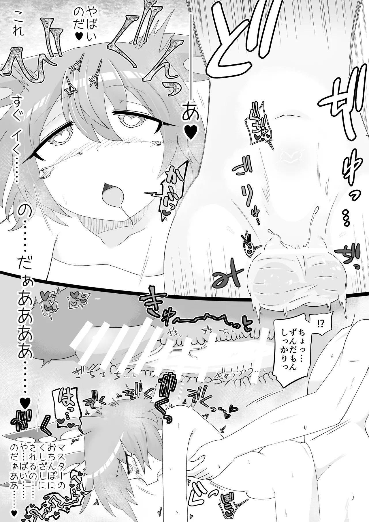 [Hyaku Touya (Hyaku Tou)] Zundamon o Hirotta Hanashi Kanshou (VOICEVOX) [Digital] - Page 9