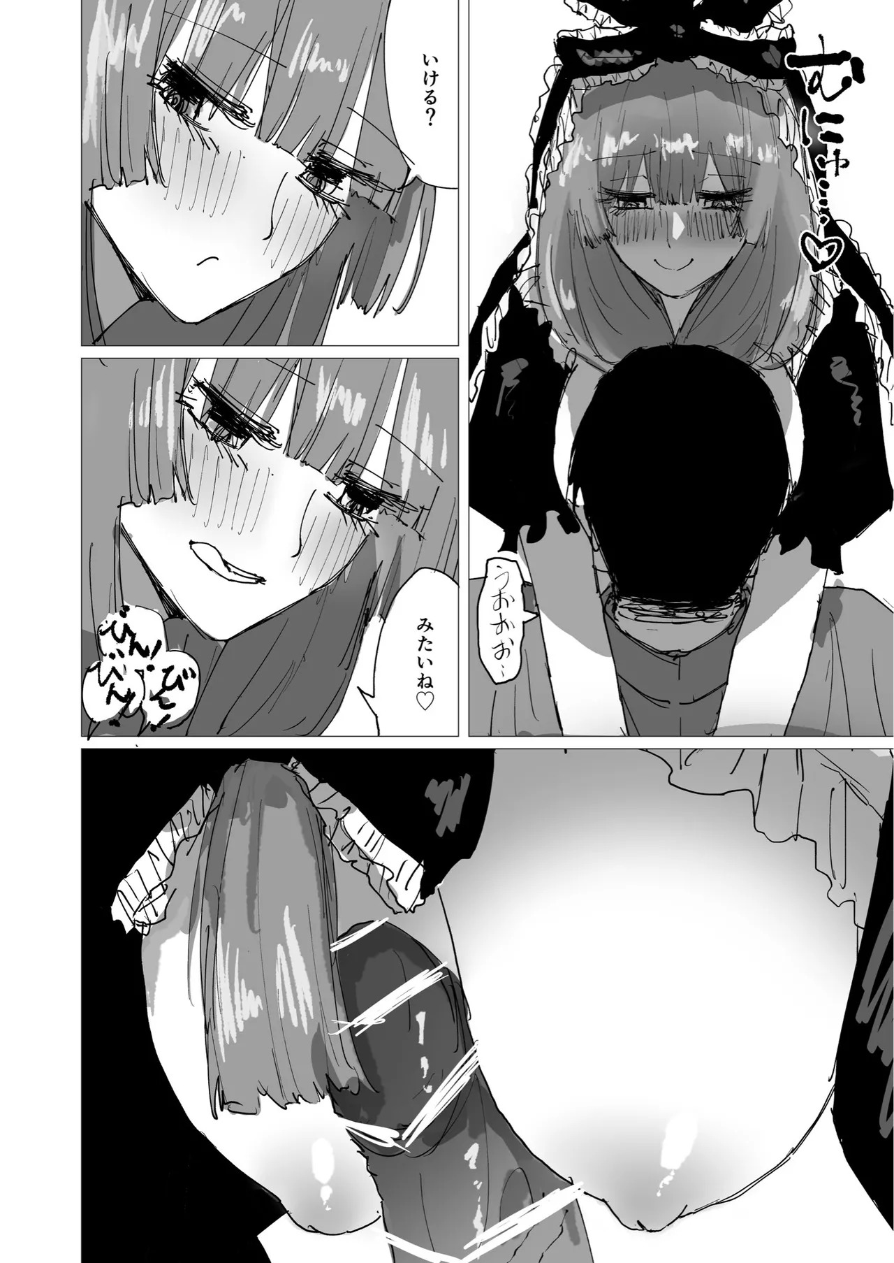 (Reitaisai 21) [Koke no Mushi-dokoro (Klaus Shikeshike)] TWENTY-FIRST CENTURY GREENSLEEVES (Touhou Project) [Digital] - Page 11