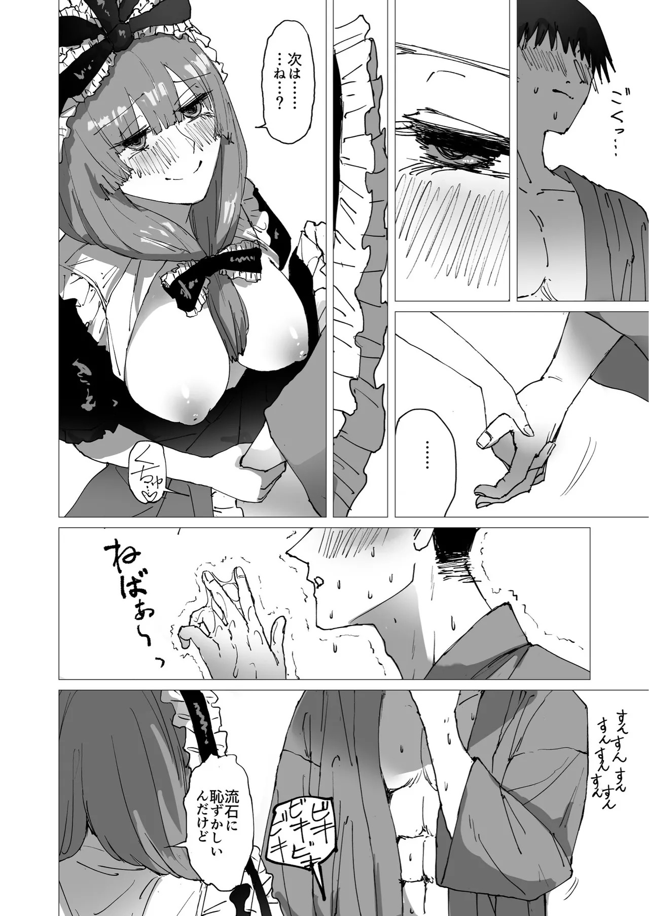 (Reitaisai 21) [Koke no Mushi-dokoro (Klaus Shikeshike)] TWENTY-FIRST CENTURY GREENSLEEVES (Touhou Project) [Digital] - Page 15