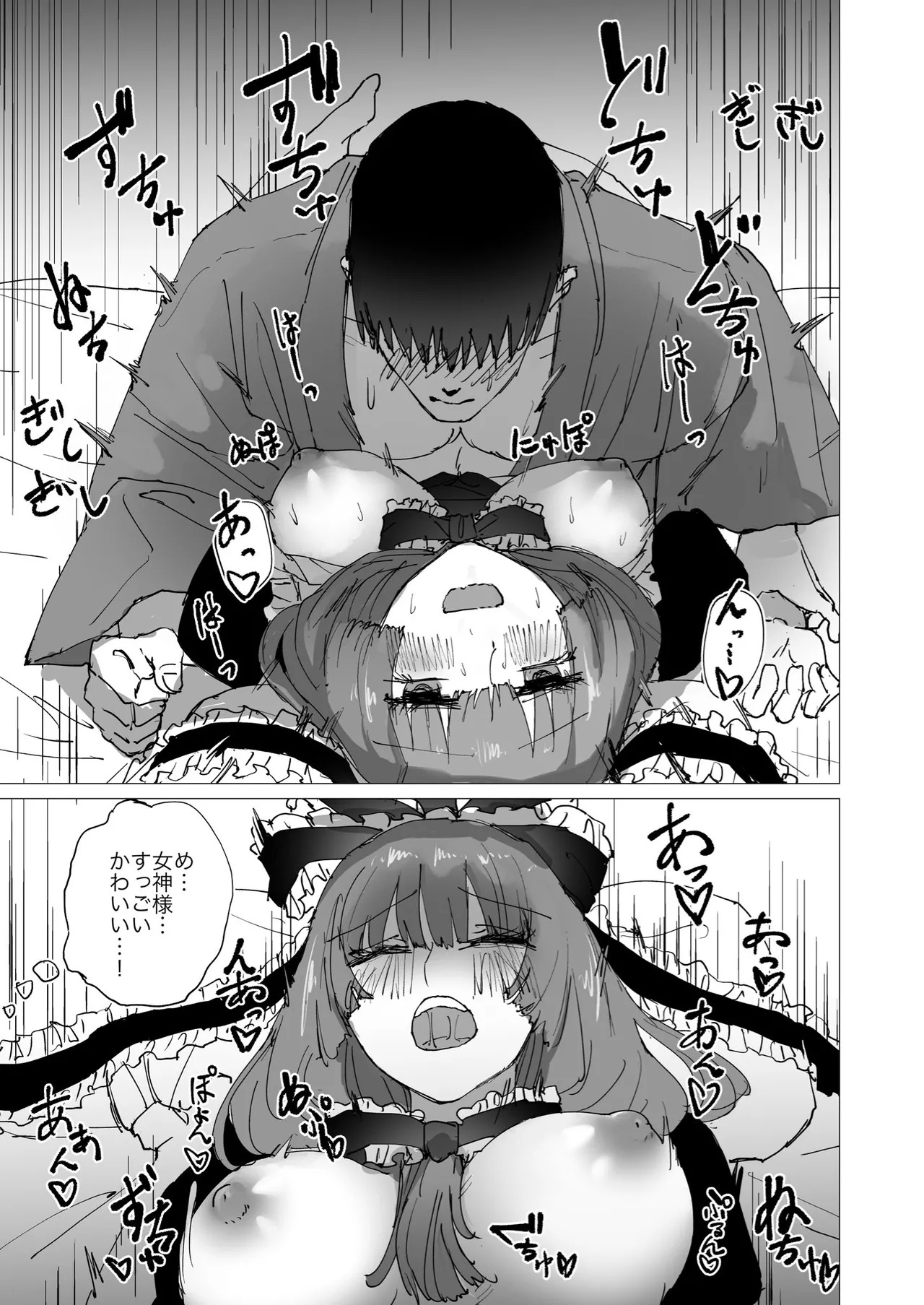 (Reitaisai 21) [Koke no Mushi-dokoro (Klaus Shikeshike)] TWENTY-FIRST CENTURY GREENSLEEVES (Touhou Project) [Digital] - Page 18
