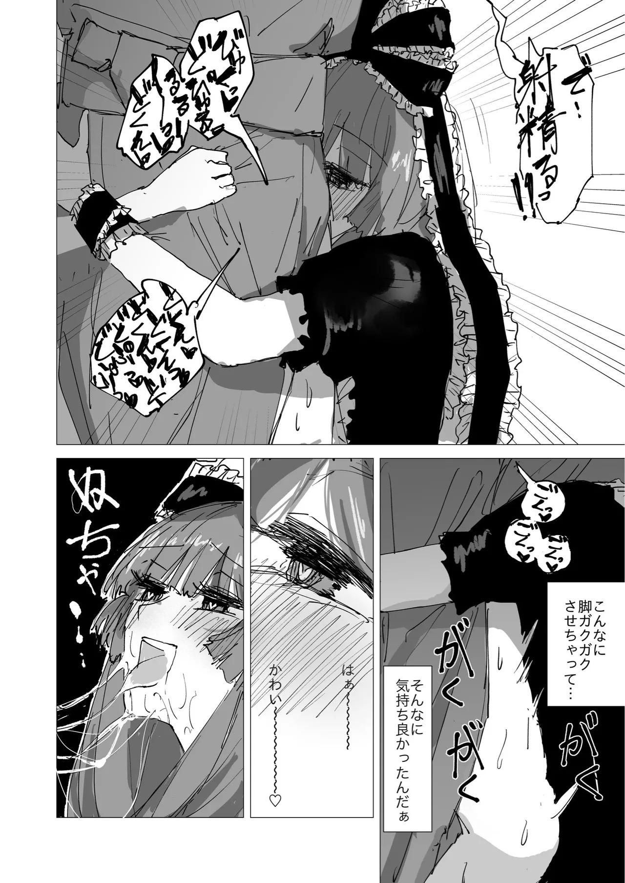 (Reitaisai 21) [Koke no Mushi-dokoro (Klaus Shikeshike)] TWENTY-FIRST CENTURY GREENSLEEVES (Touhou Project) [Digital] - Page 9