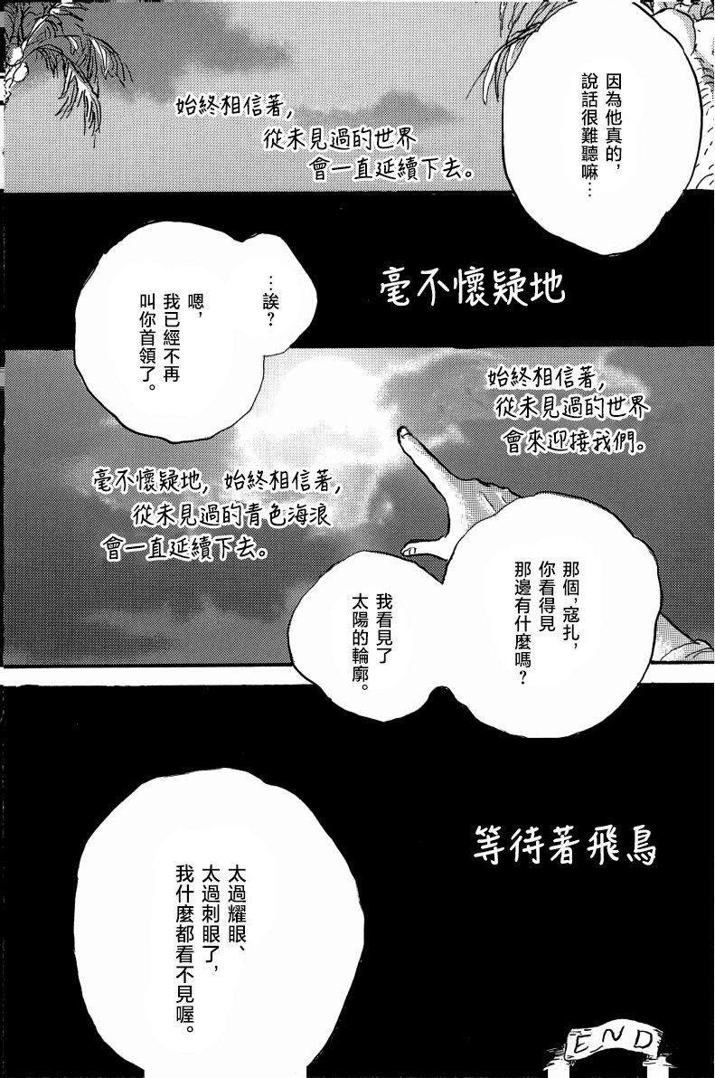 FANTASY TORI WO MACHINAGAEA - Page 10