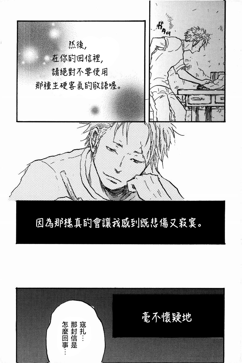 FANTASY TORI WO MACHINAGAEA - Page 9