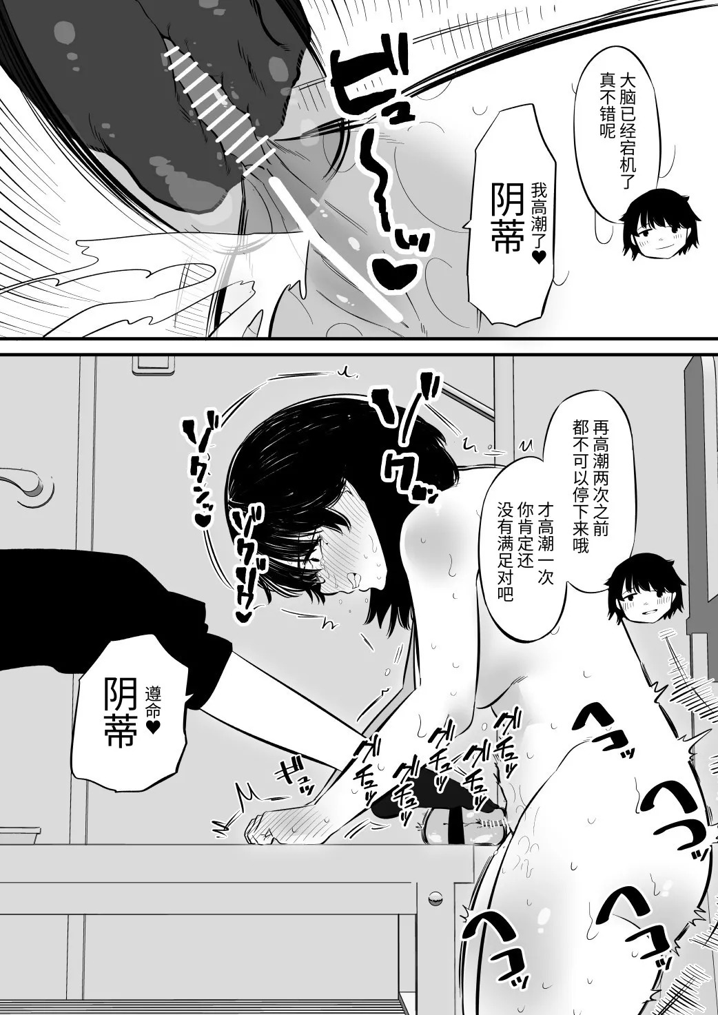 被邻居大学生调教的阴蒂奴◯人妻 - Page 13