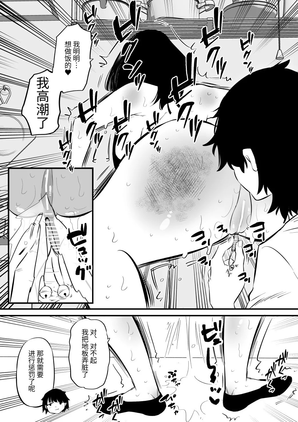 被邻居大学生调教的阴蒂奴◯人妻 - Page 16