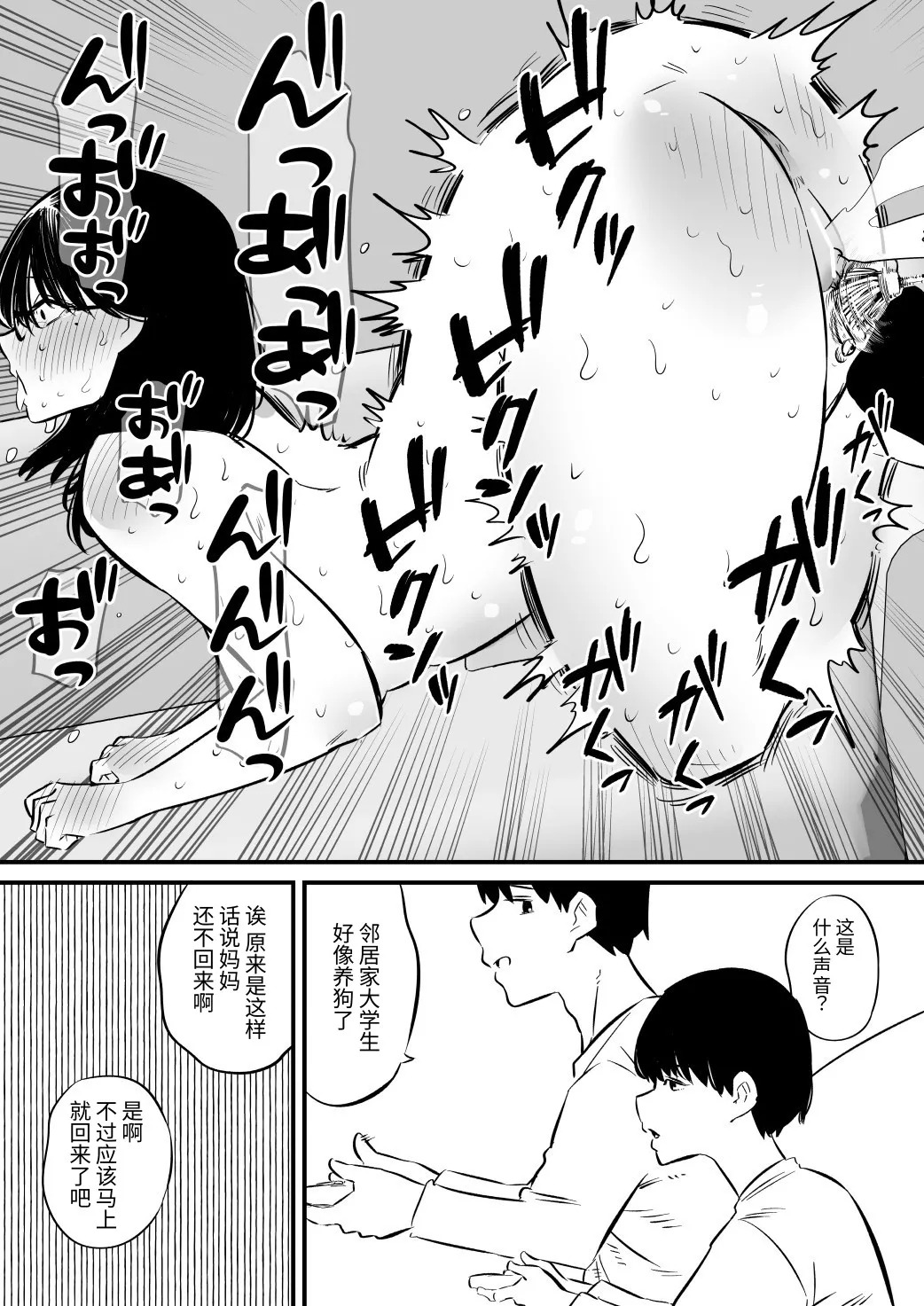被邻居大学生调教的阴蒂奴◯人妻 - Page 19