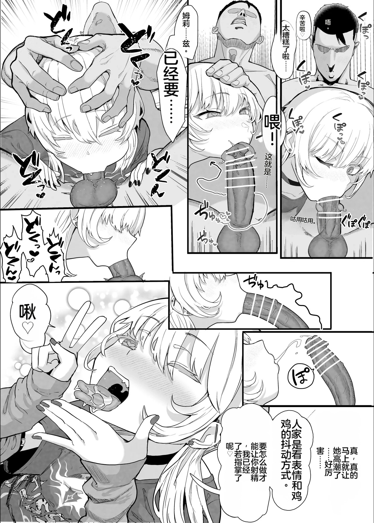 [Nhooooooooc (Oosawara Sadao)] Netorase Club 2 Anal Name no Tensai to Fellatio no Tensai | NTR俱乐部2 [Chinese][电玩咖汉化组][机翻][Digital] ​ - Page 10
