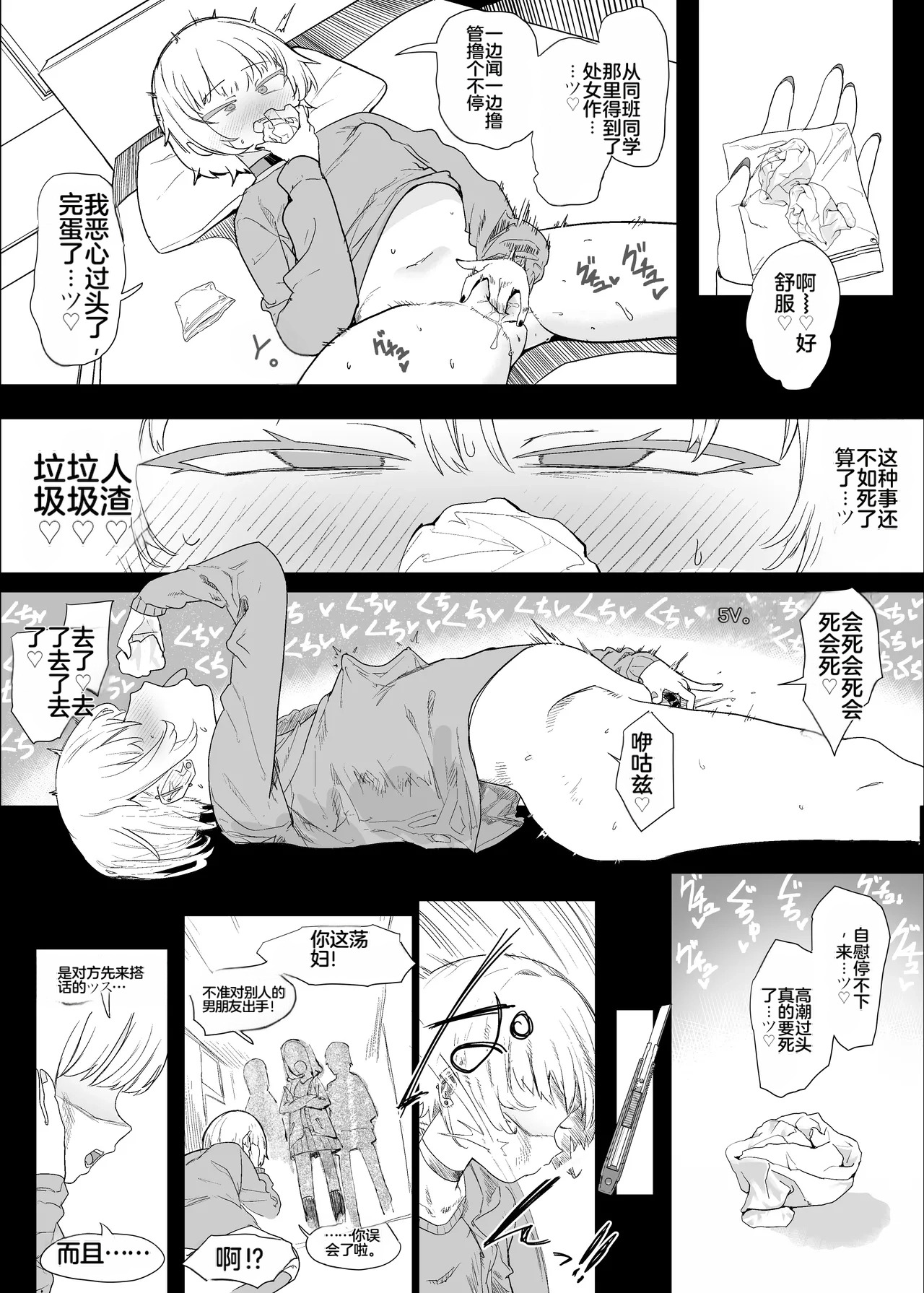 [Nhooooooooc (Oosawara Sadao)] Netorase Club 2 Anal Name no Tensai to Fellatio no Tensai | NTR俱乐部2 [Chinese][电玩咖汉化组][机翻][Digital] ​ - Page 100