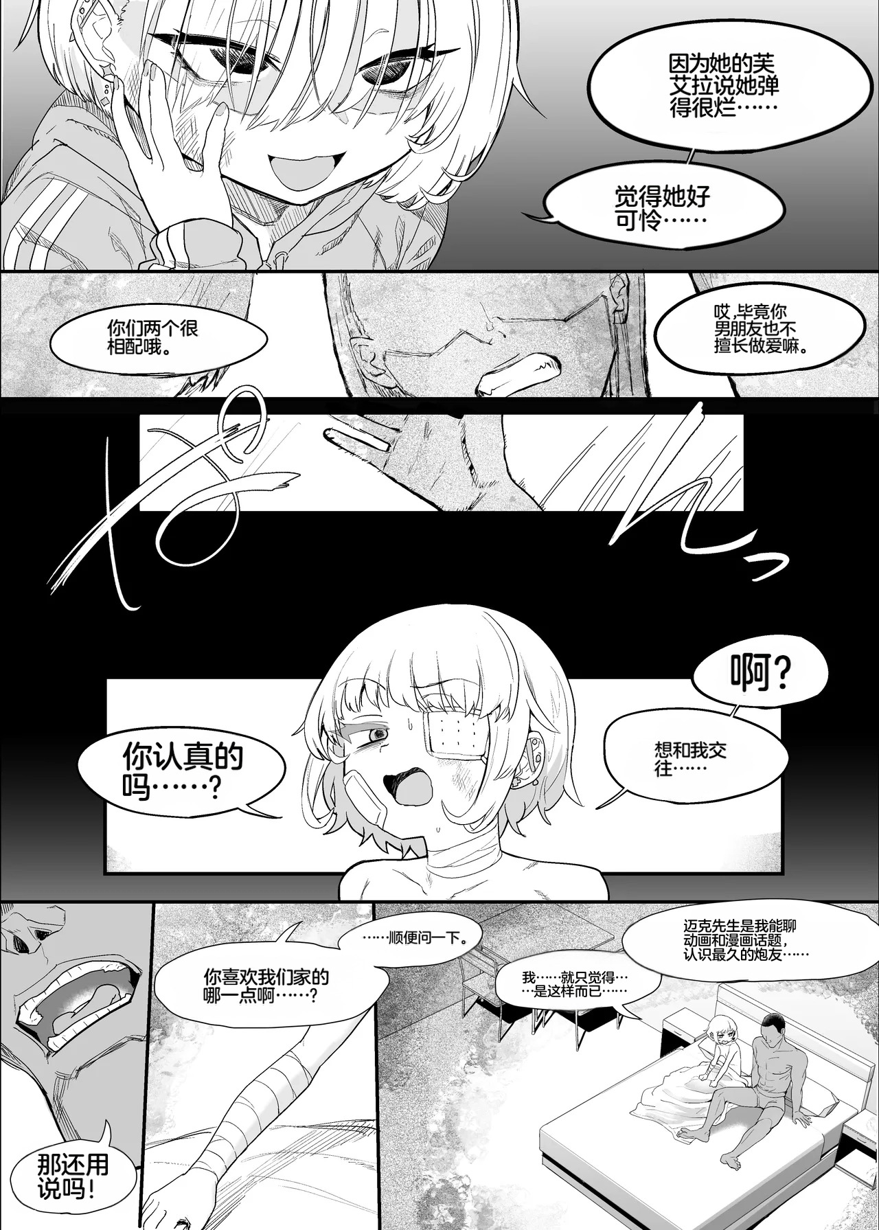 [Nhooooooooc (Oosawara Sadao)] Netorase Club 2 Anal Name no Tensai to Fellatio no Tensai | NTR俱乐部2 [Chinese][电玩咖汉化组][机翻][Digital] ​ - Page 101
