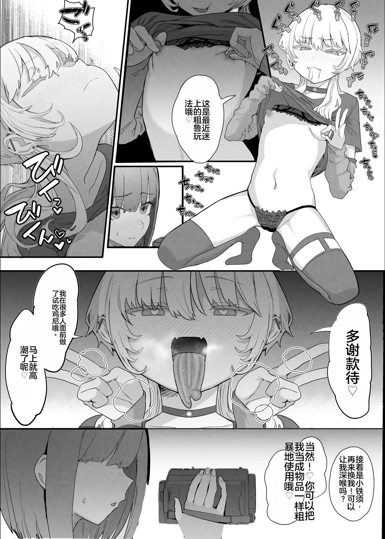 [Nhooooooooc (Oosawara Sadao)] Netorase Club 2 Anal Name no Tensai to Fellatio no Tensai | NTR俱乐部2 [Chinese][电玩咖汉化组][机翻][Digital] ​ - Page 11