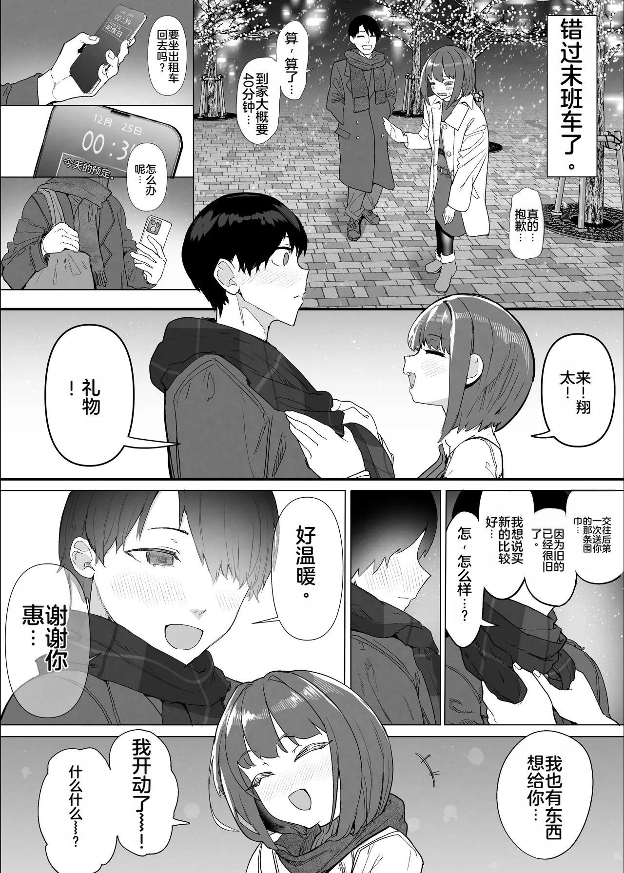 [Nhooooooooc (Oosawara Sadao)] Netorase Club 2 Anal Name no Tensai to Fellatio no Tensai | NTR俱乐部2 [Chinese][电玩咖汉化组][机翻][Digital] ​ - Page 110