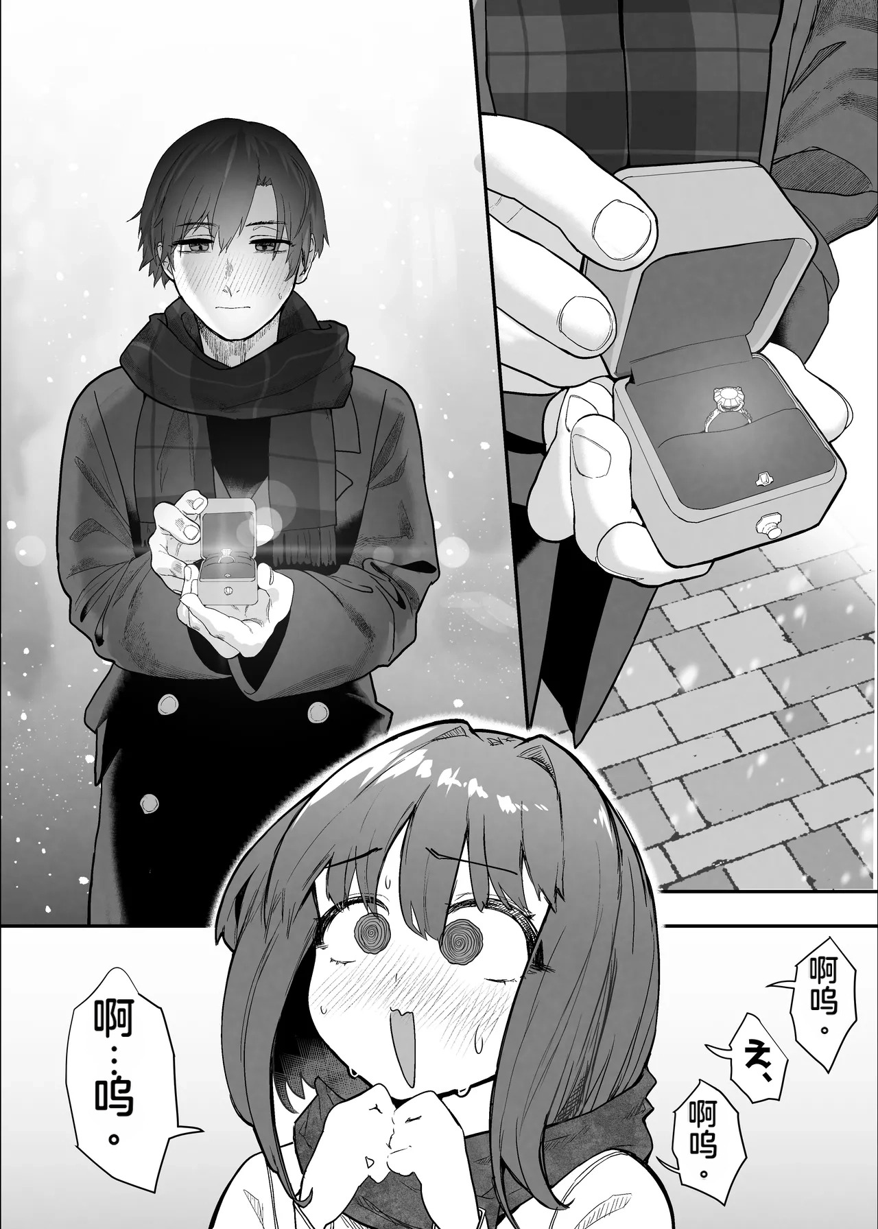 [Nhooooooooc (Oosawara Sadao)] Netorase Club 2 Anal Name no Tensai to Fellatio no Tensai | NTR俱乐部2 [Chinese][电玩咖汉化组][机翻][Digital] ​ - Page 111